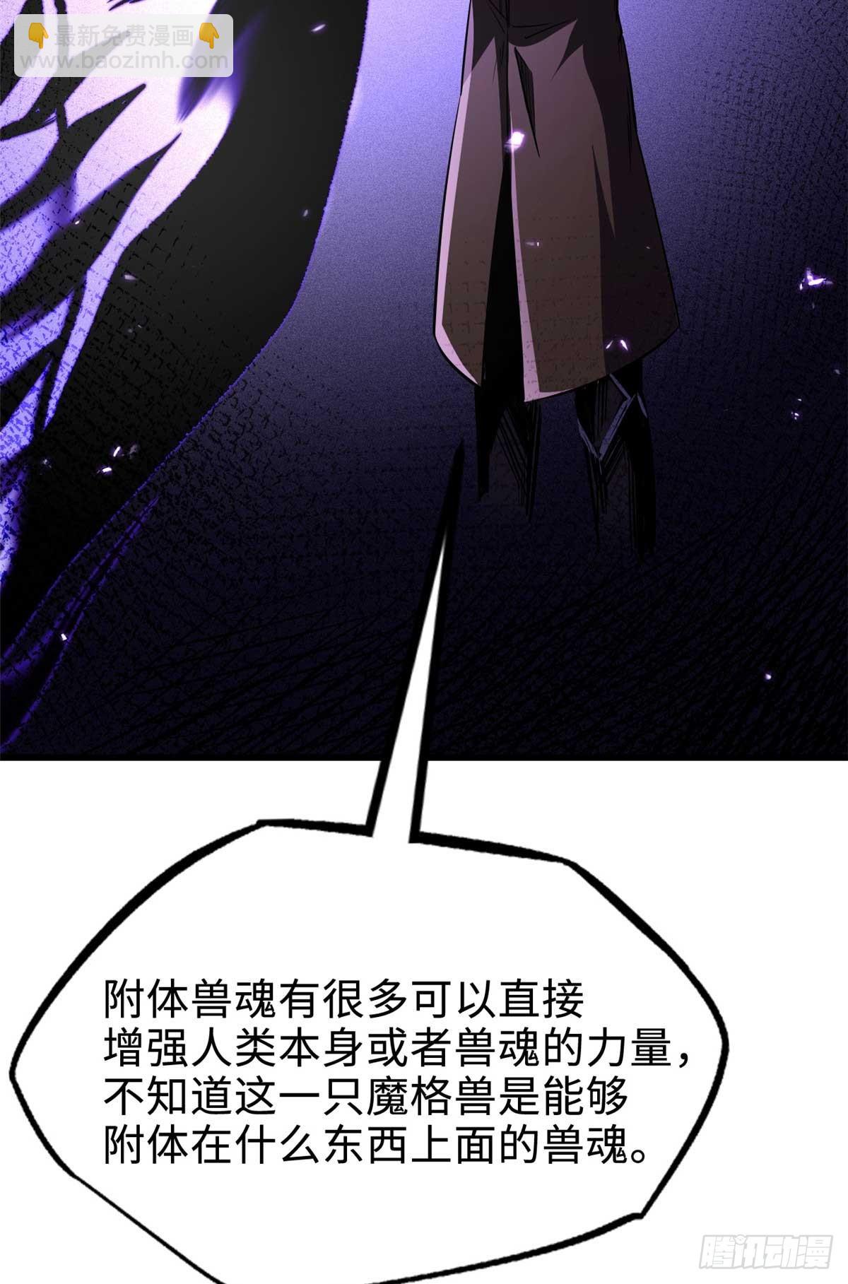 260 神战奖励(1/2)-第261话