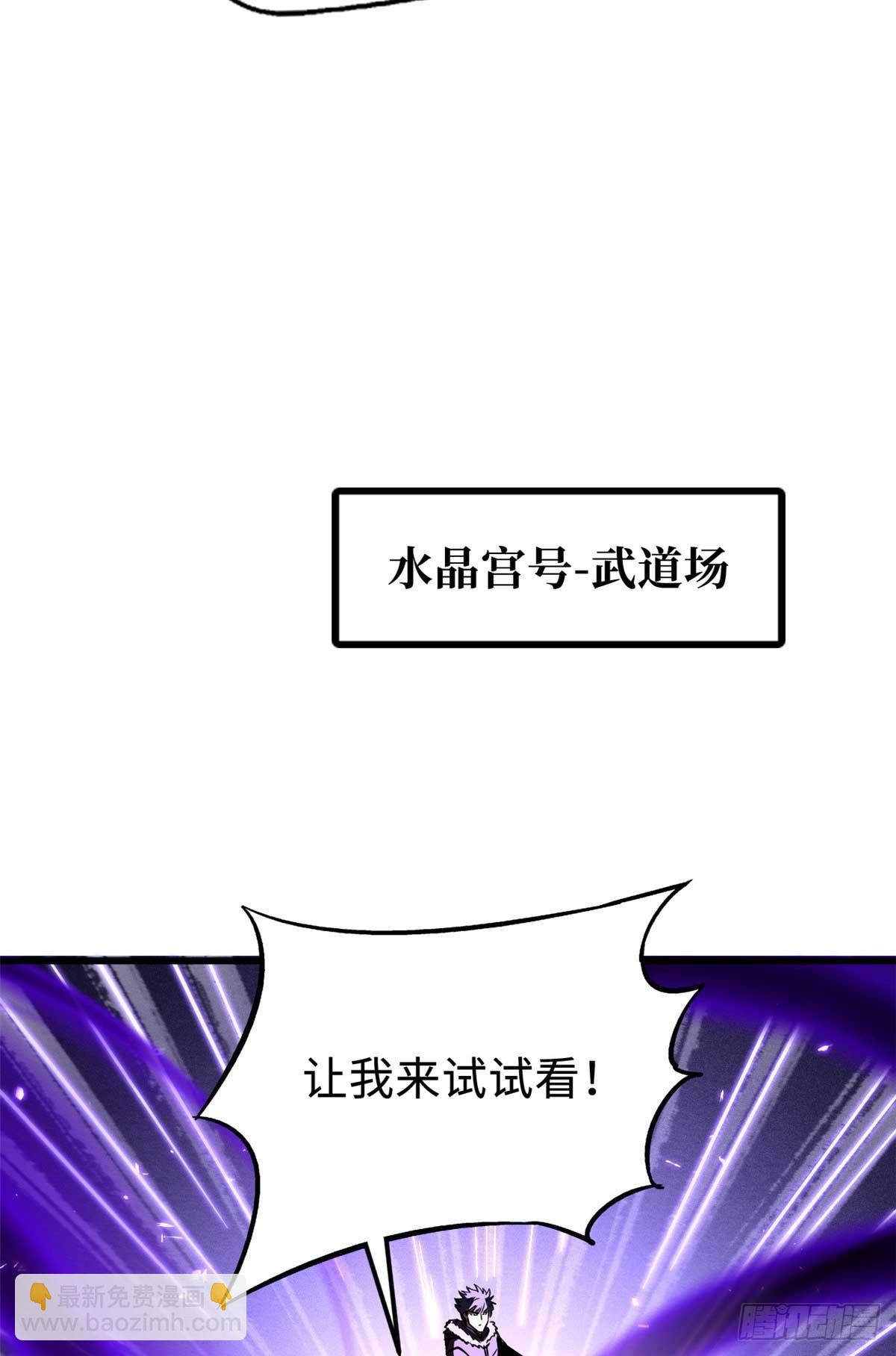 260 神战奖励(1/2)-第261话