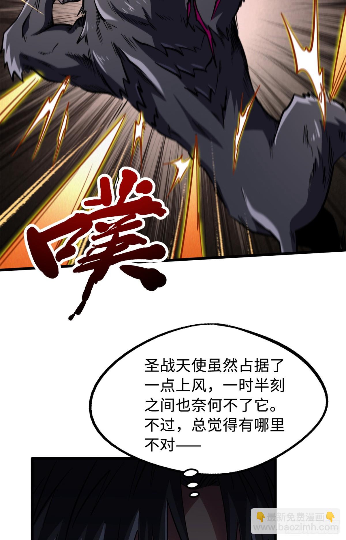 262 血蜈蚣(1/2)-第263话