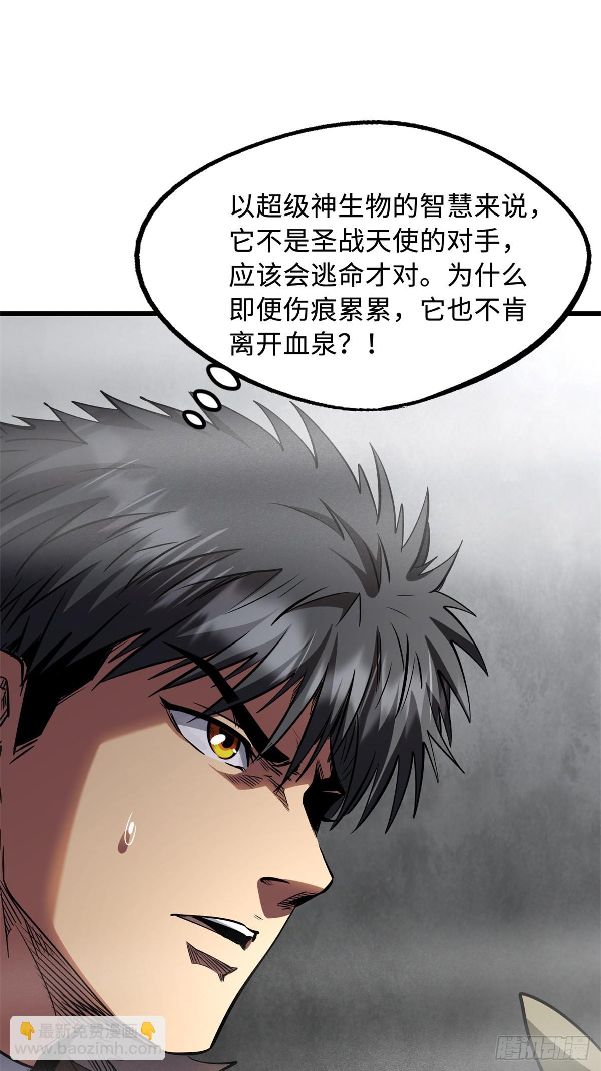 262 血蜈蚣(1/2)-第263话