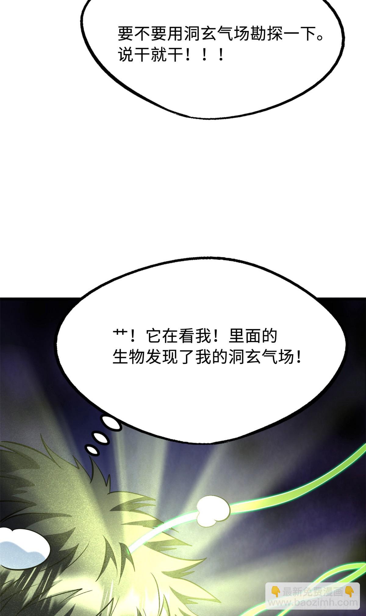 262 血蜈蚣(1/2)-第263话