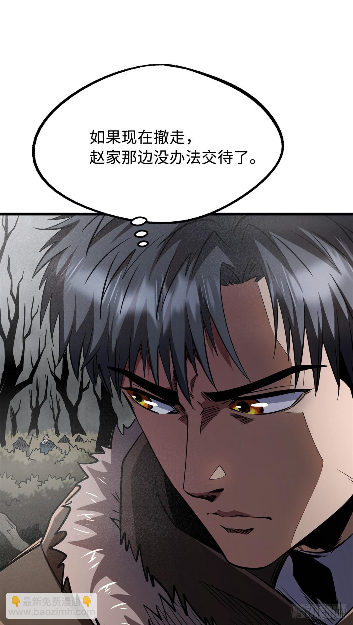 262 血蜈蚣(1/2)-第263话