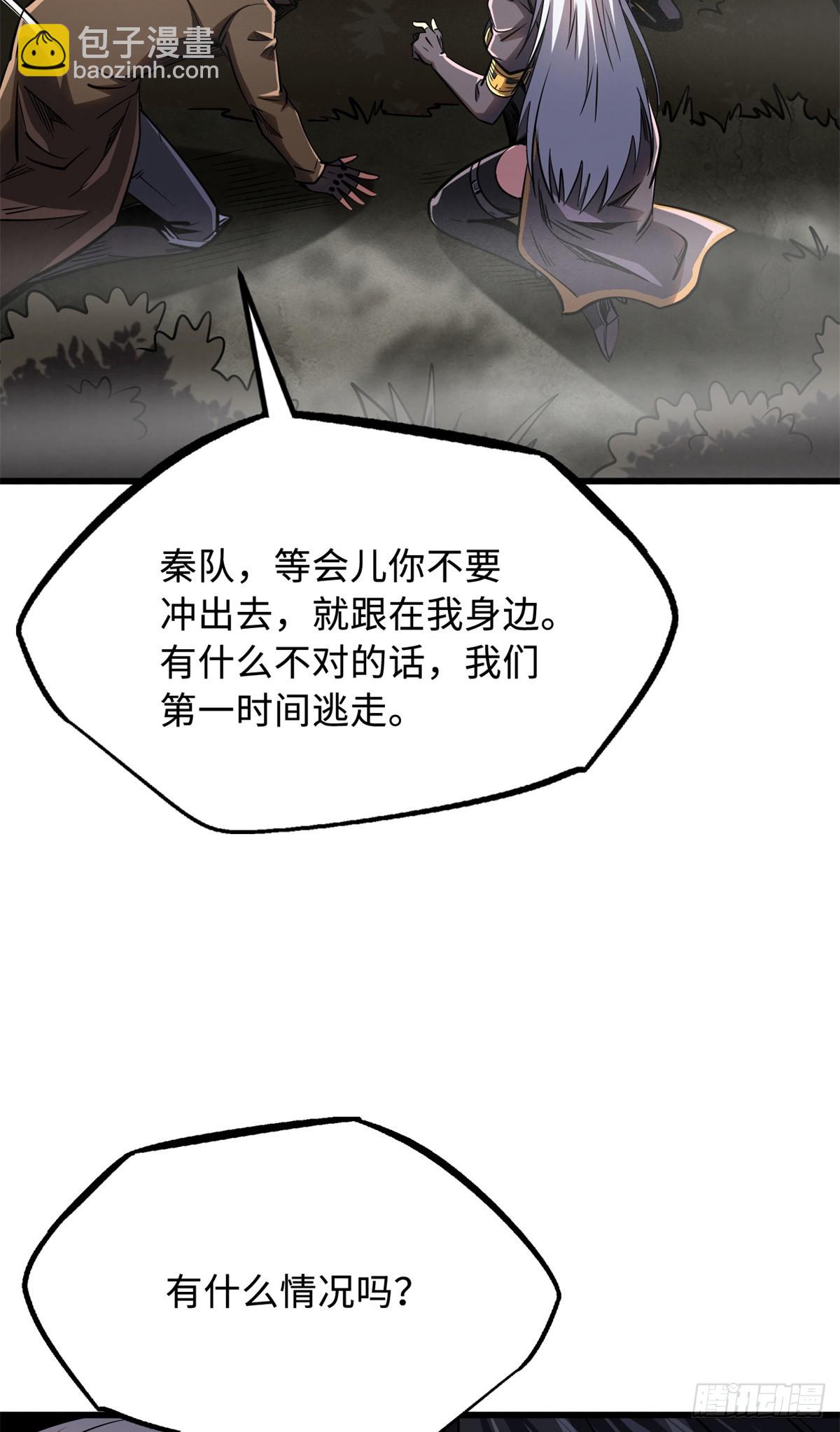 262 血蜈蚣(1/2)-第263话