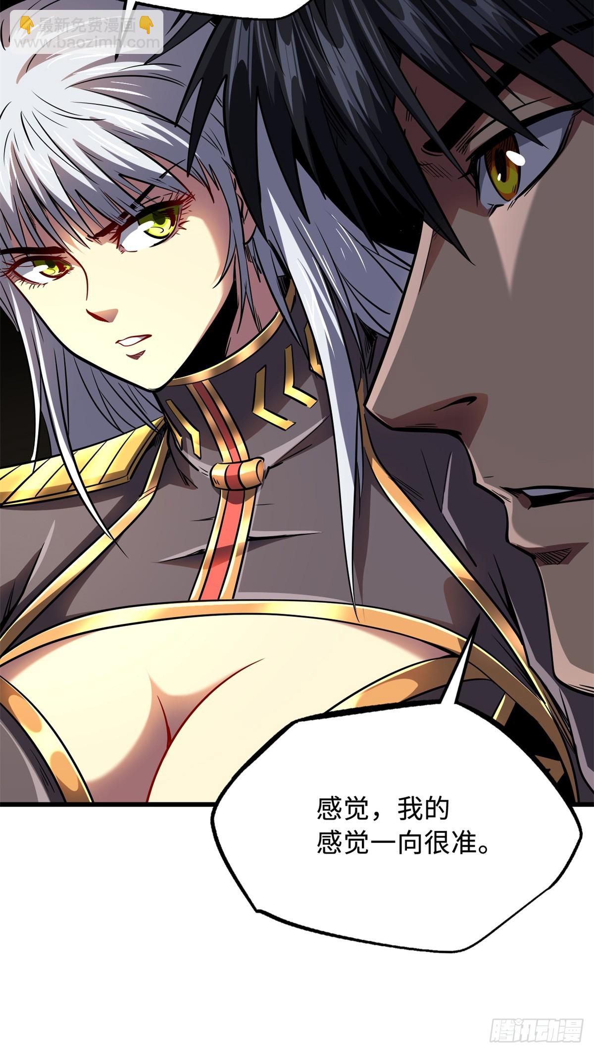 262 血蜈蚣(1/2)-第263话