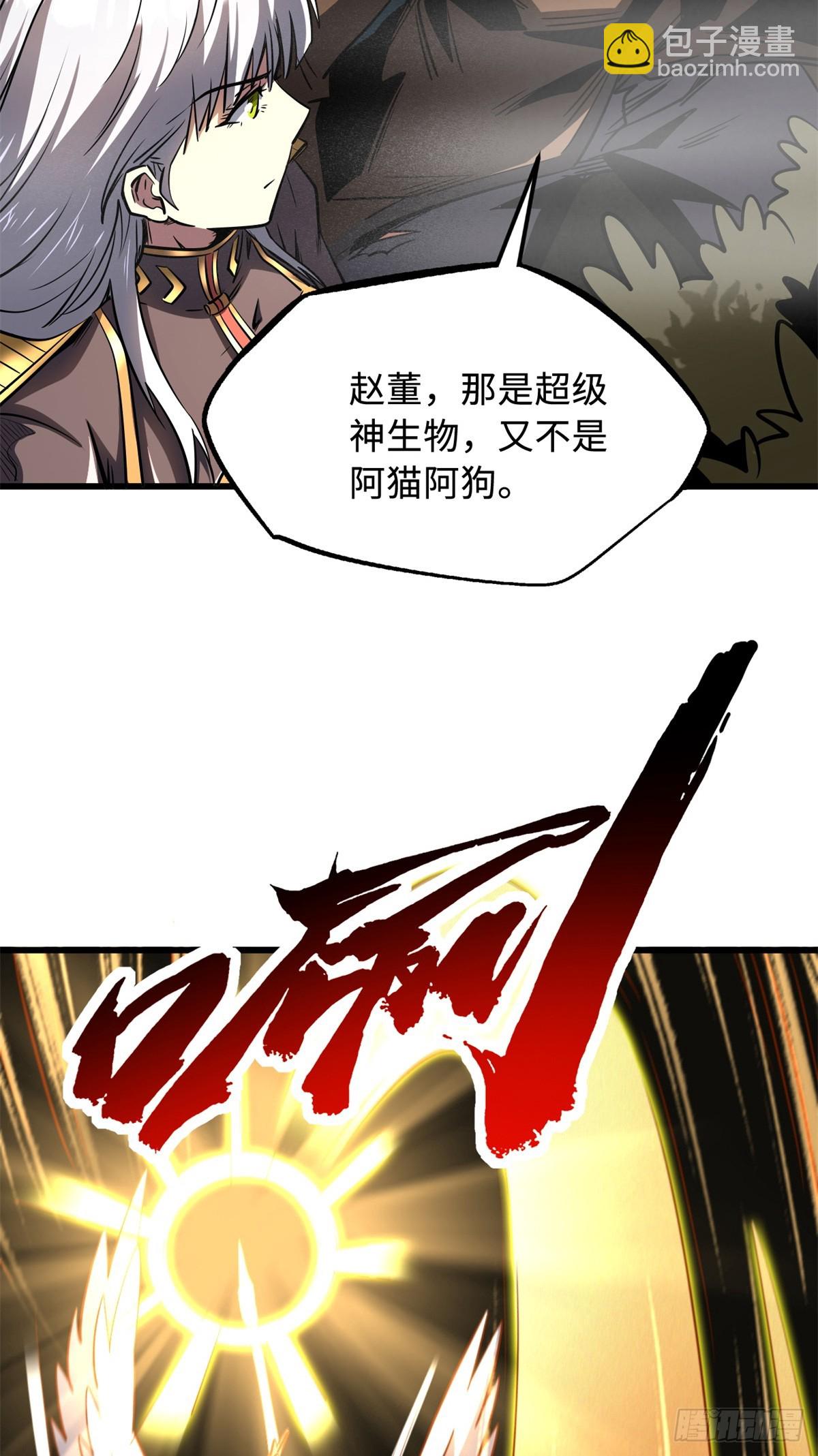 262 血蜈蚣(1/2)-第263话