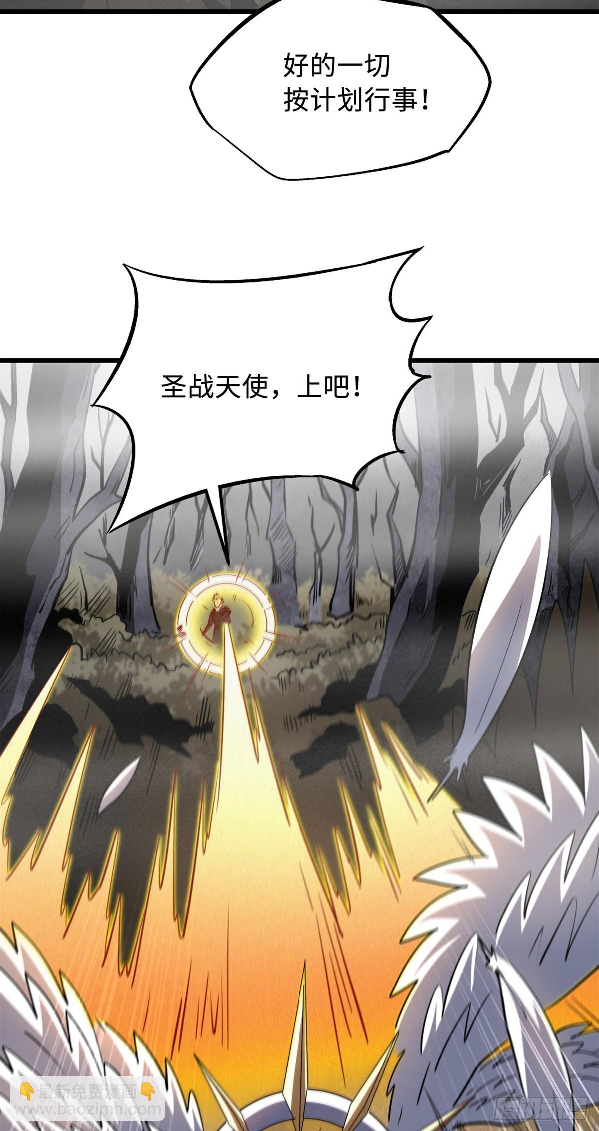 262 血蜈蚣(1/2)-第263话