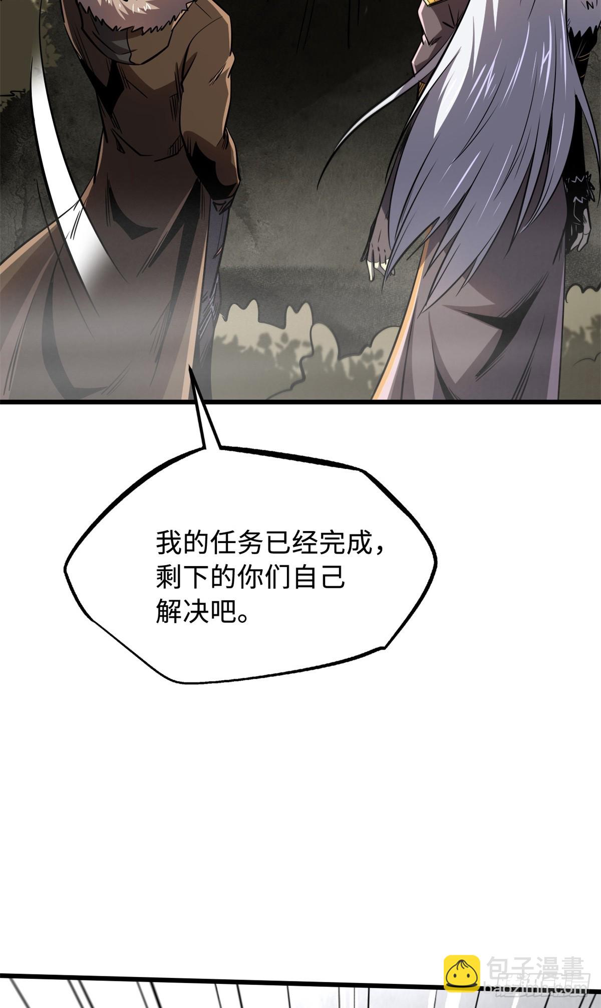 262 血蜈蚣(1/2)-第263话