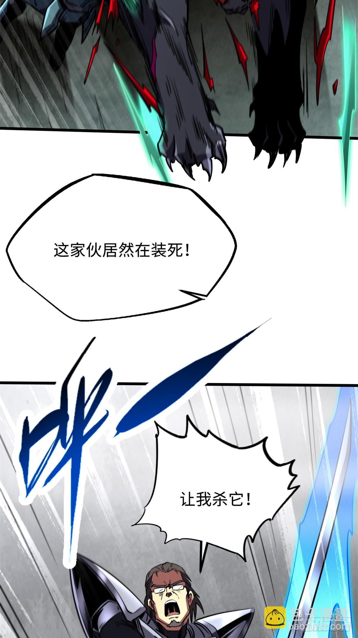 262 血蜈蚣(1/2)-第263话