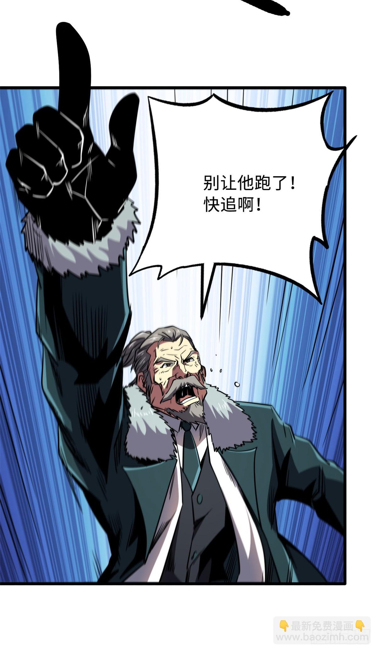 262 血蜈蚣(1/2)-第263话