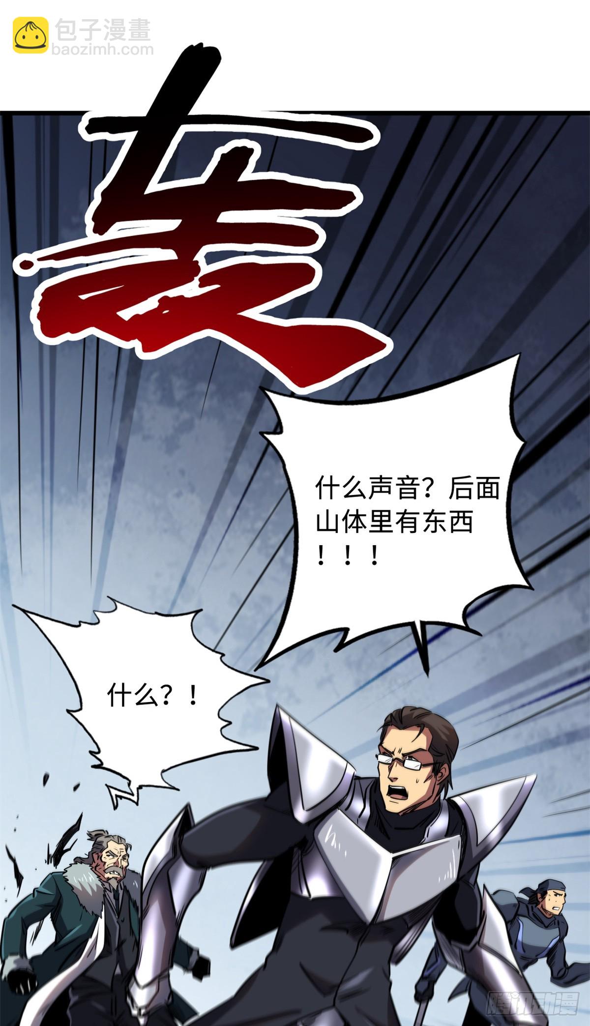 262 血蜈蚣(1/2)-第263话