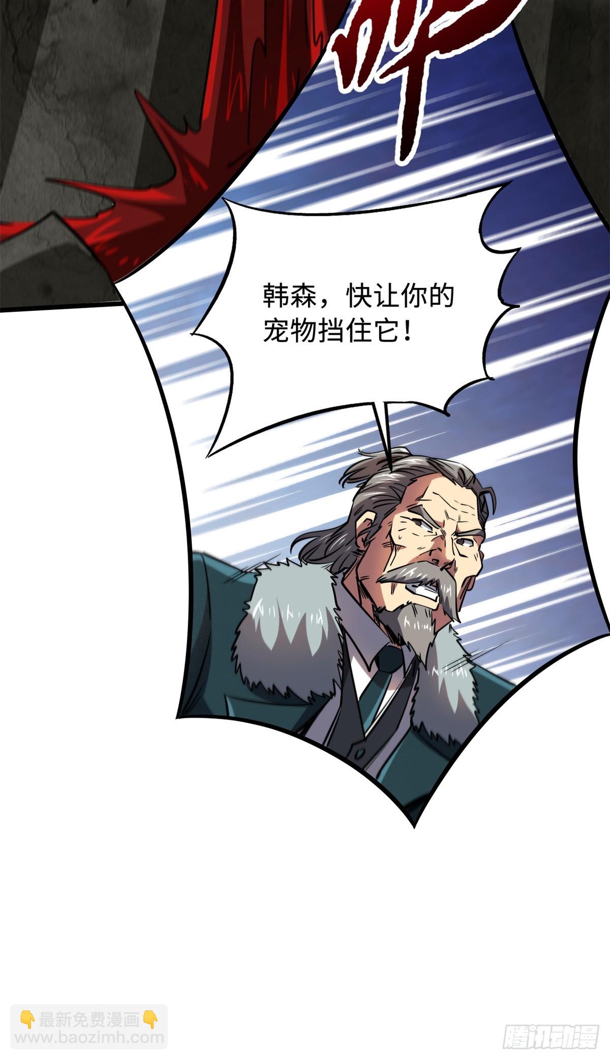 262 血蜈蚣(1/2)-第263话