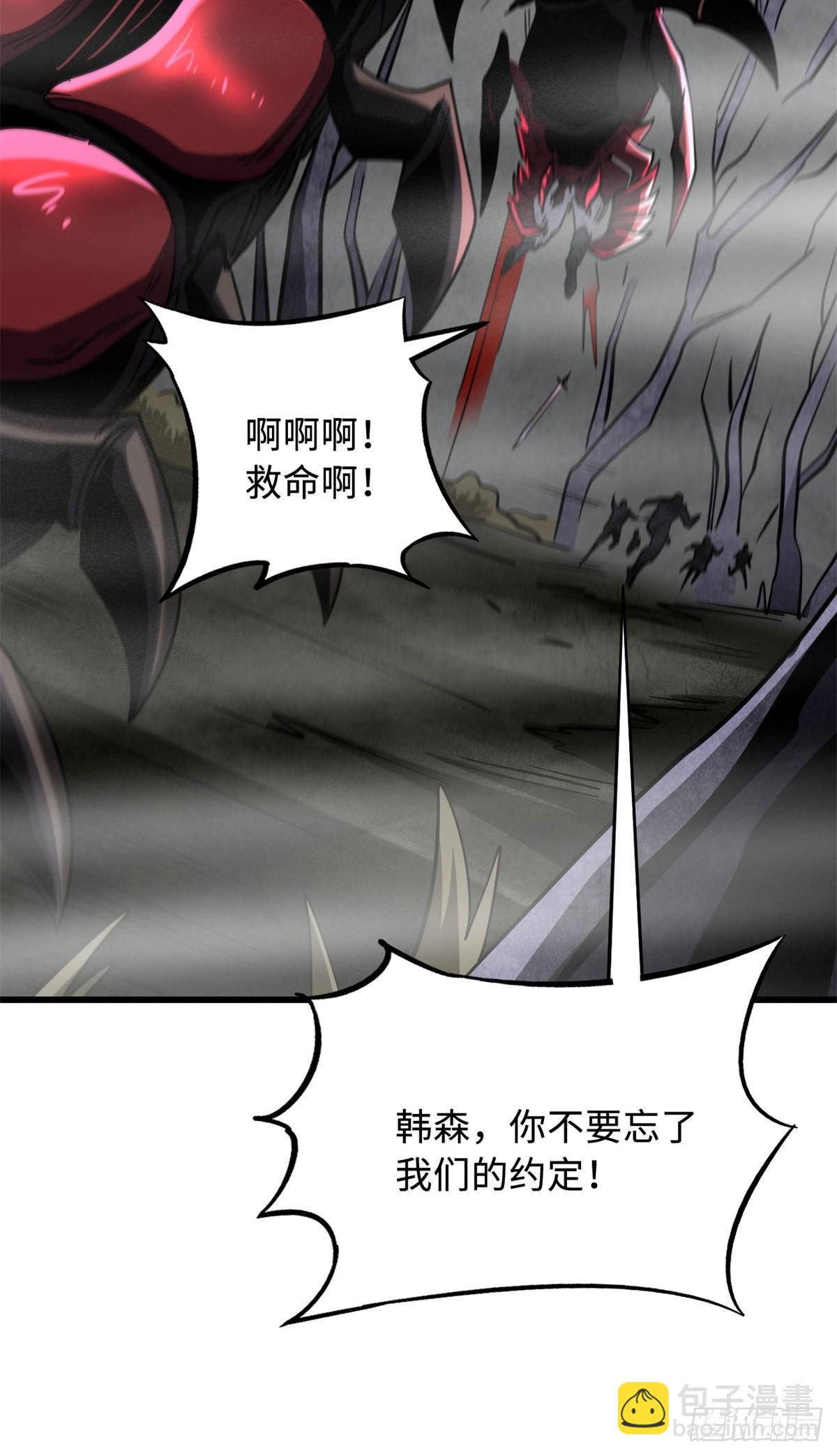 262 血蜈蚣(1/2)-第263话