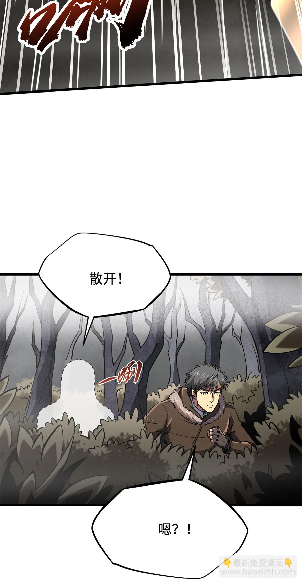 262 血蜈蚣(1/2)-第263话