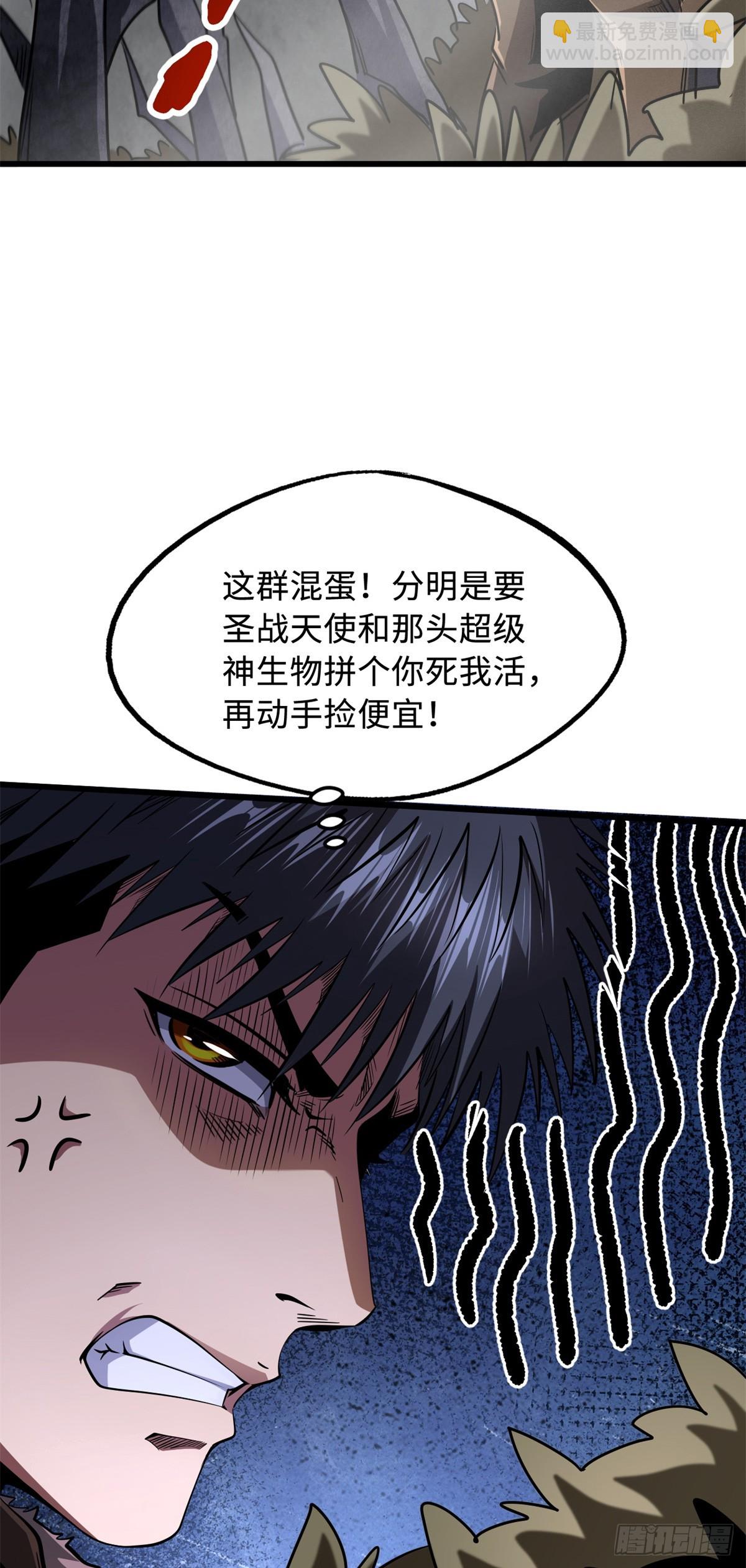 262 血蜈蚣(1/2)-第263话