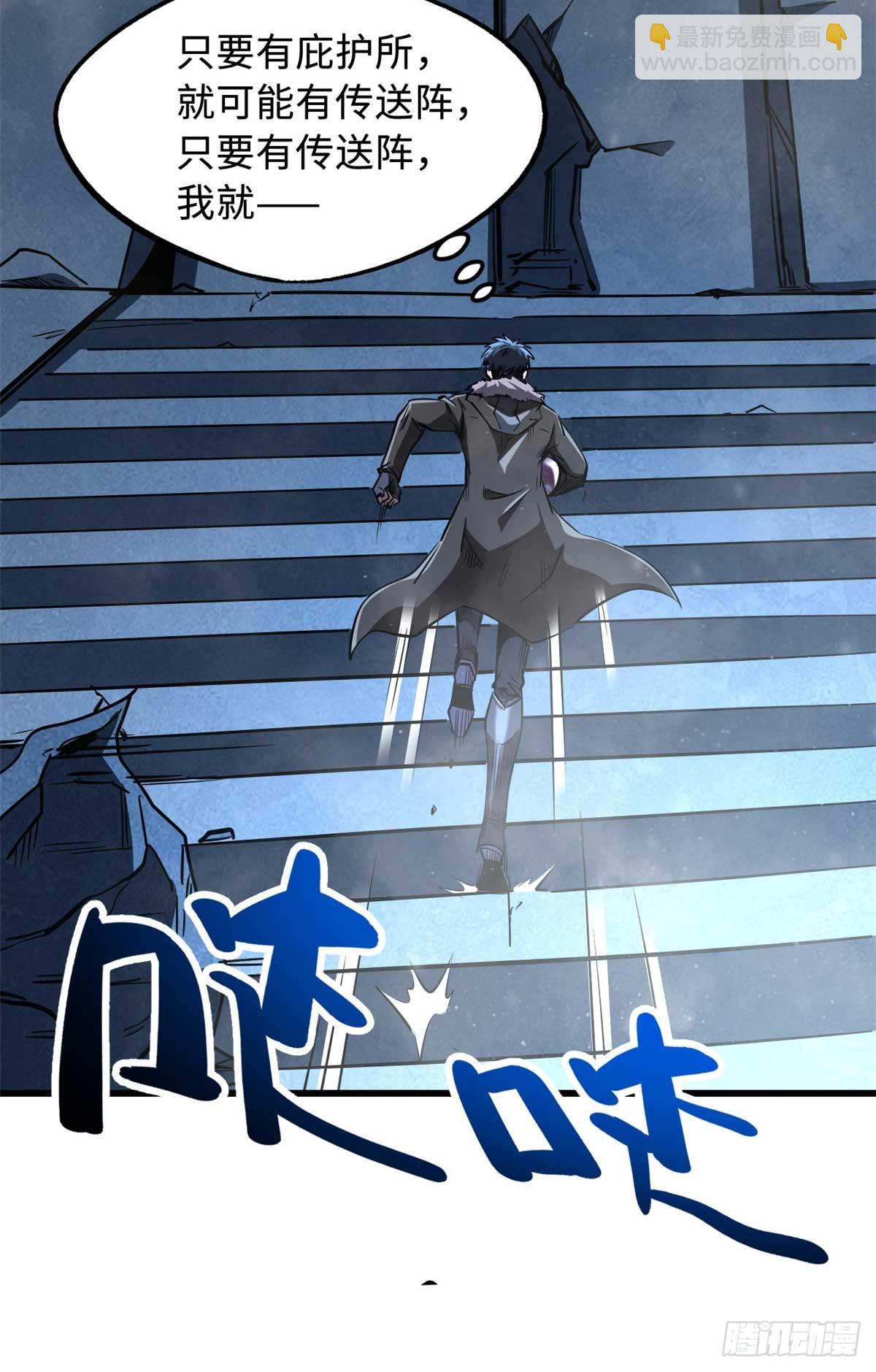 264 蓝色庇护所(1/2)-第265话