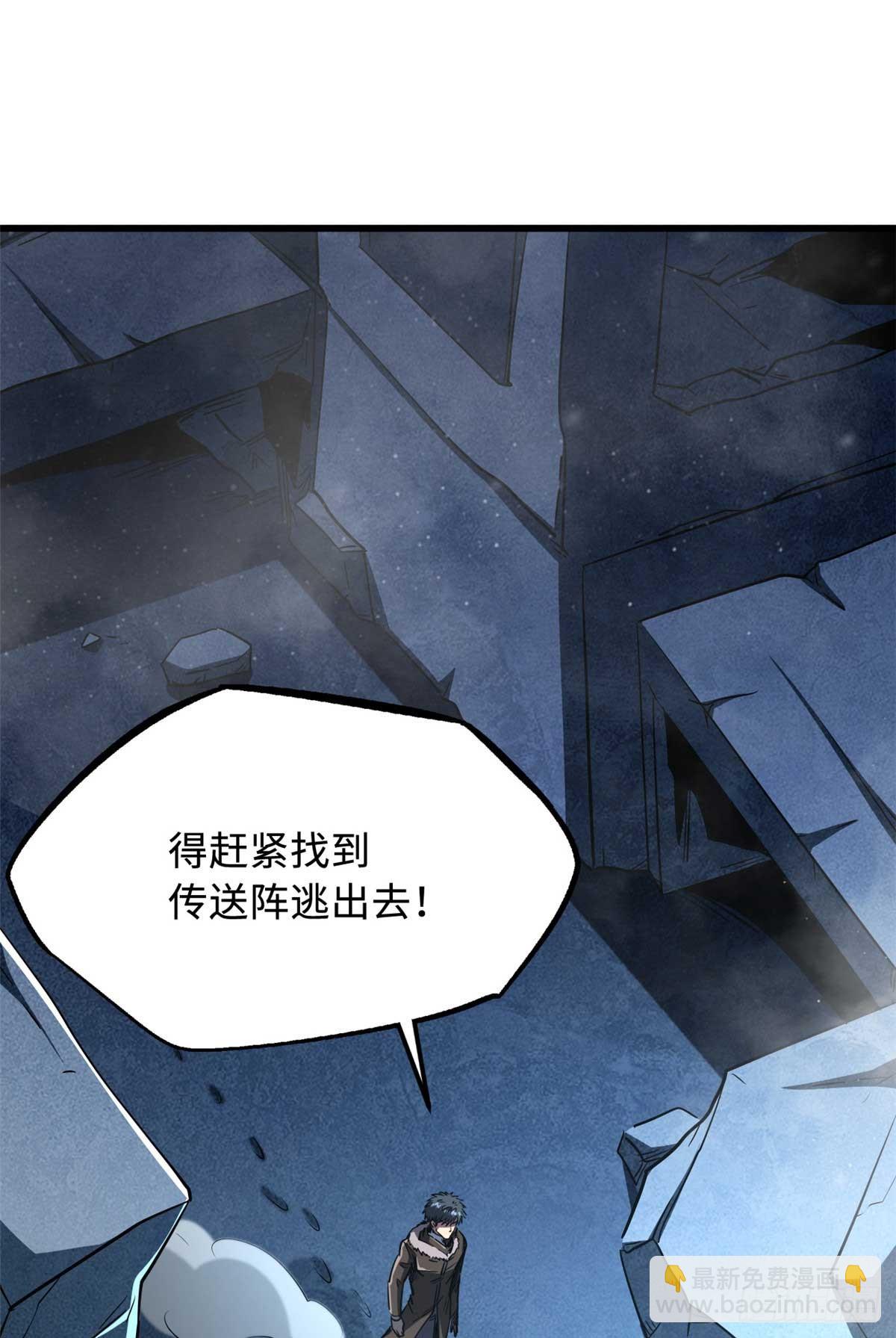 264 蓝色庇护所(1/2)-第265话