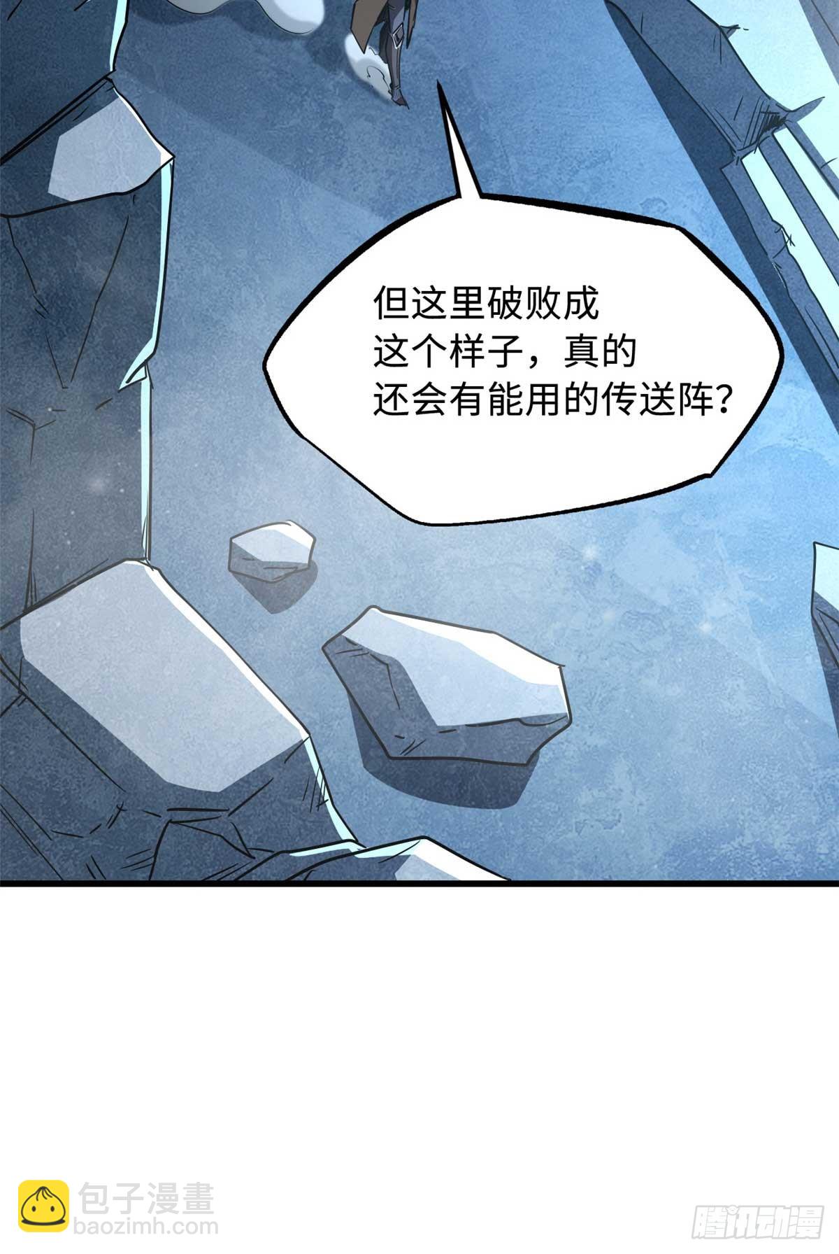 264 蓝色庇护所(1/2)-第265话