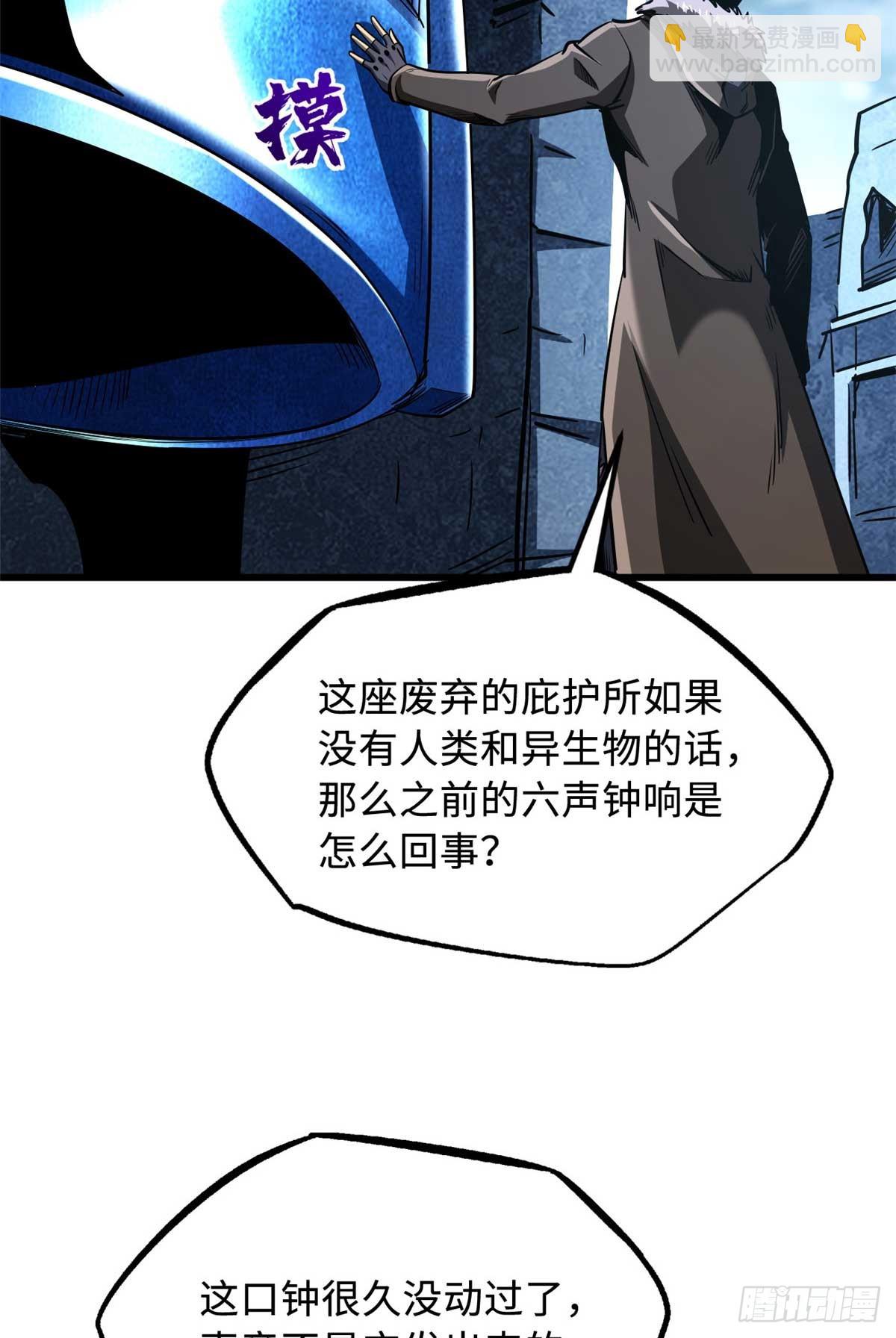 264 蓝色庇护所(1/2)-第265话