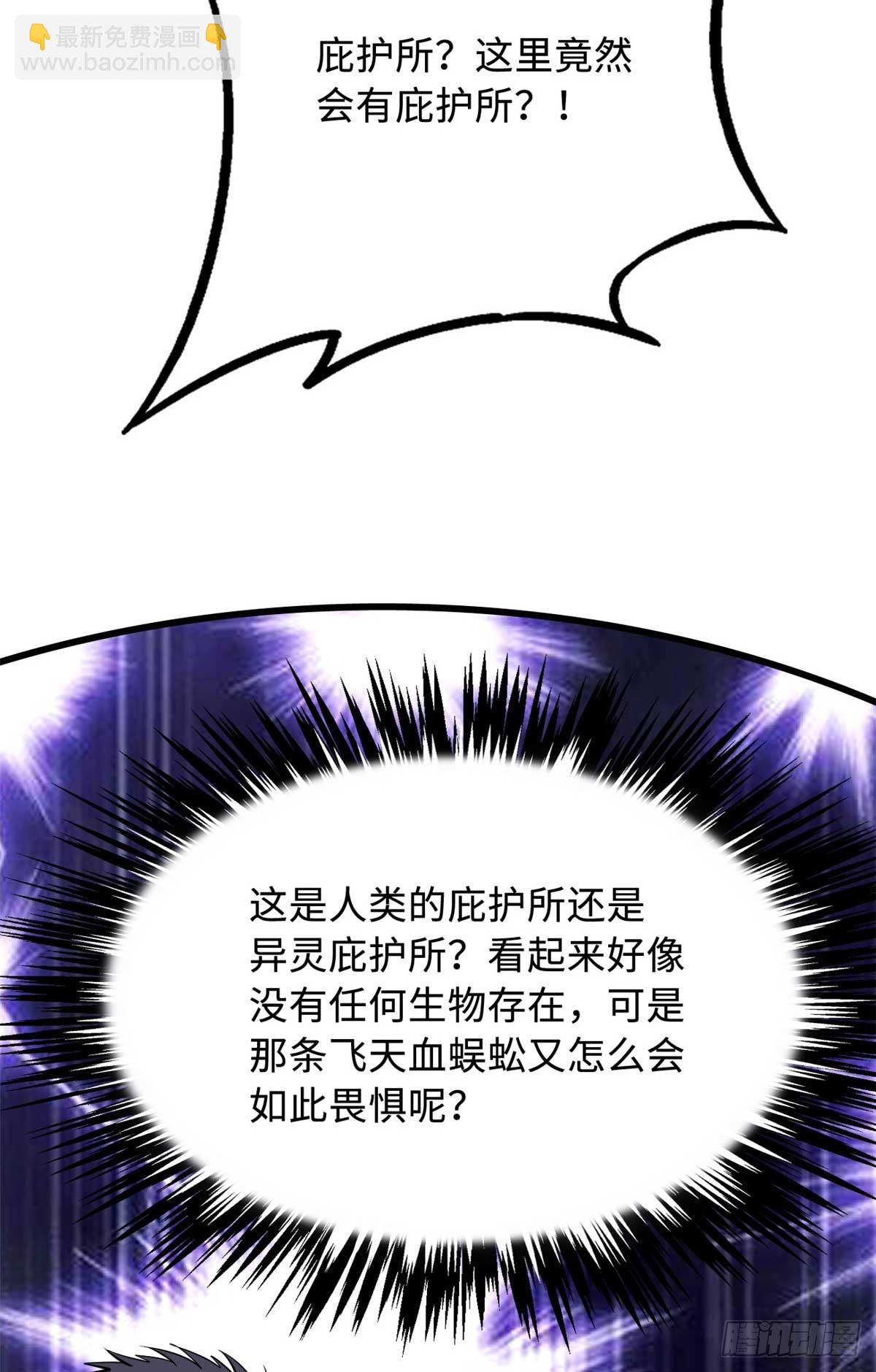 264 蓝色庇护所(1/2)-第265话