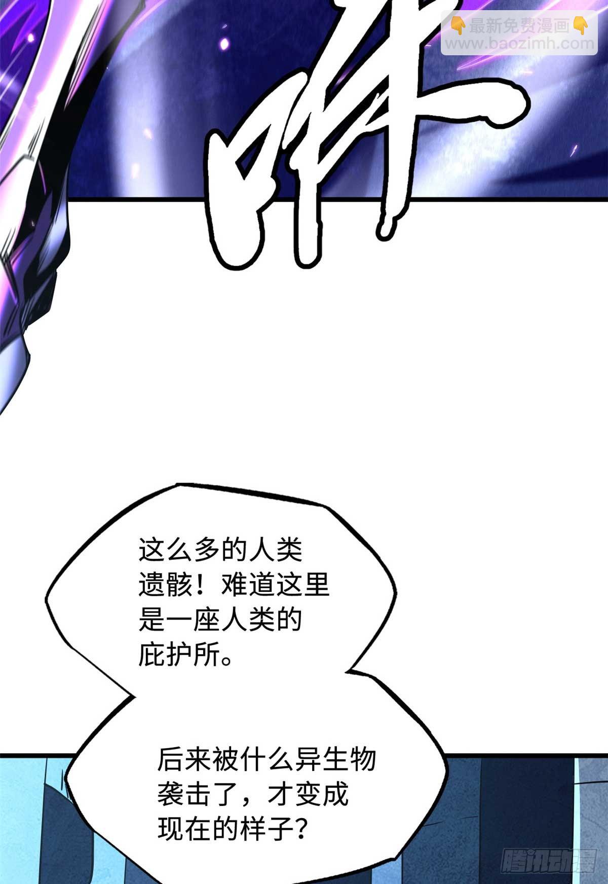 264 蓝色庇护所(1/2)-第265话