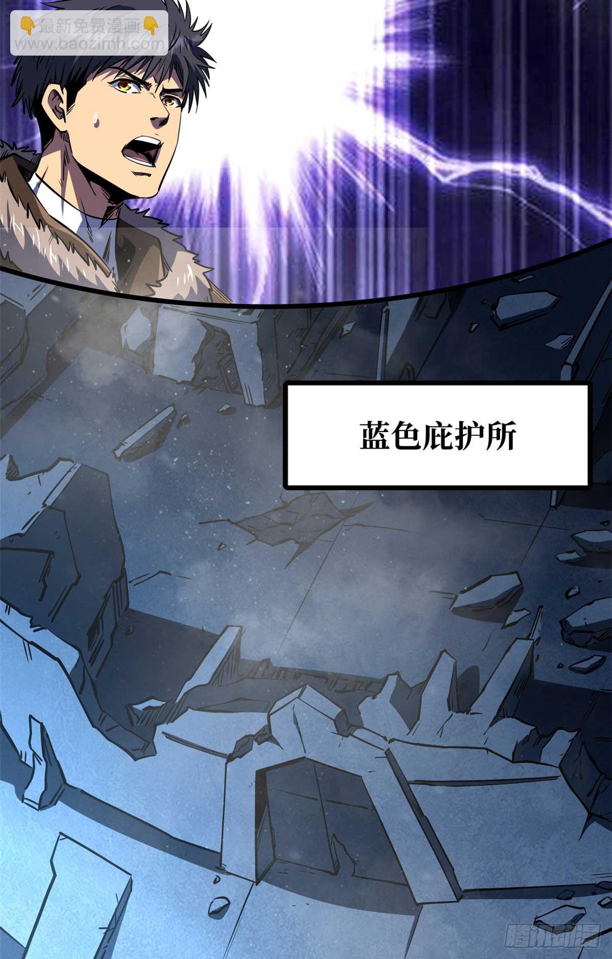 264 蓝色庇护所(1/2)-第265话