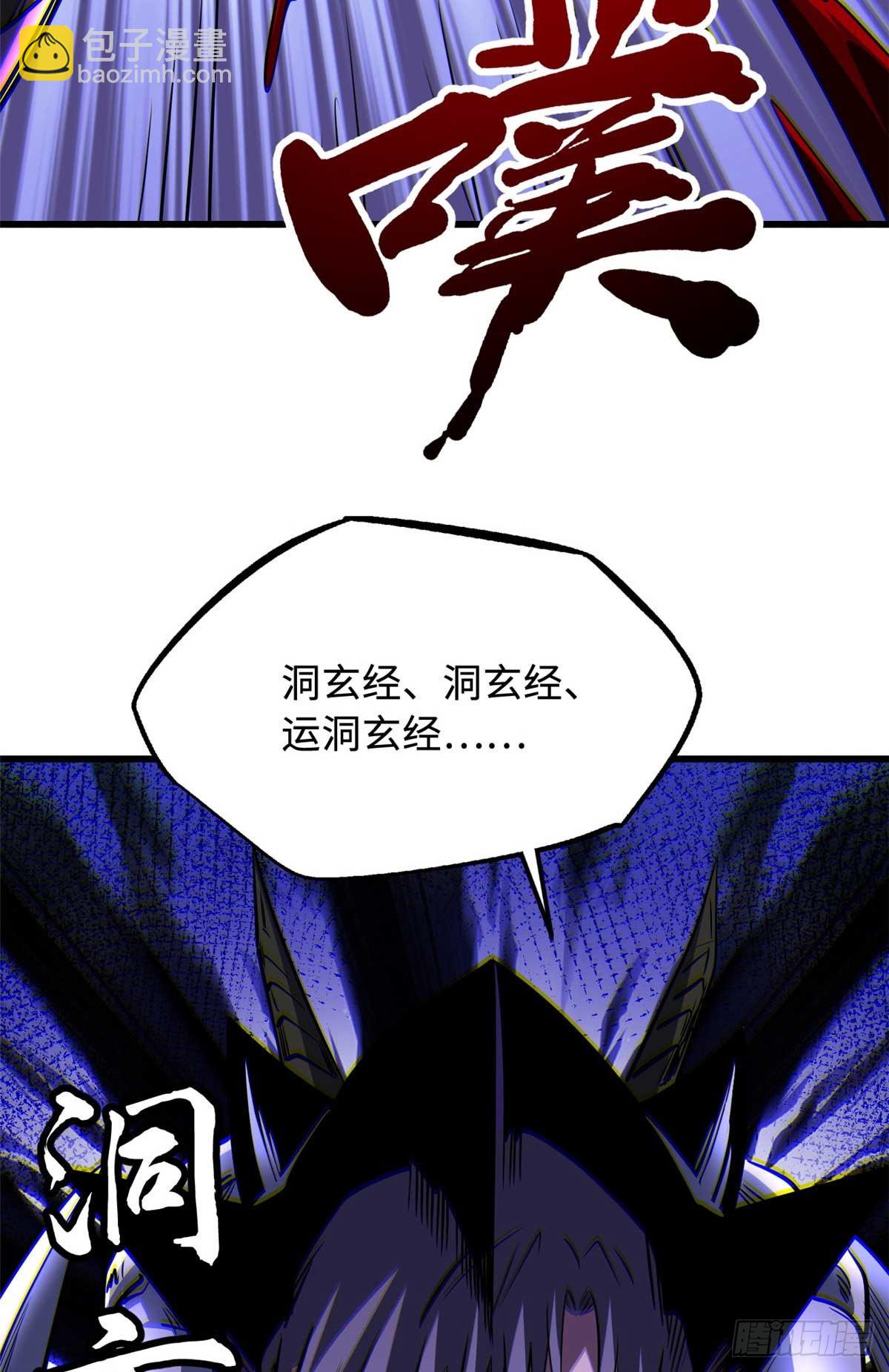 264 蓝色庇护所(1/2)-第265话