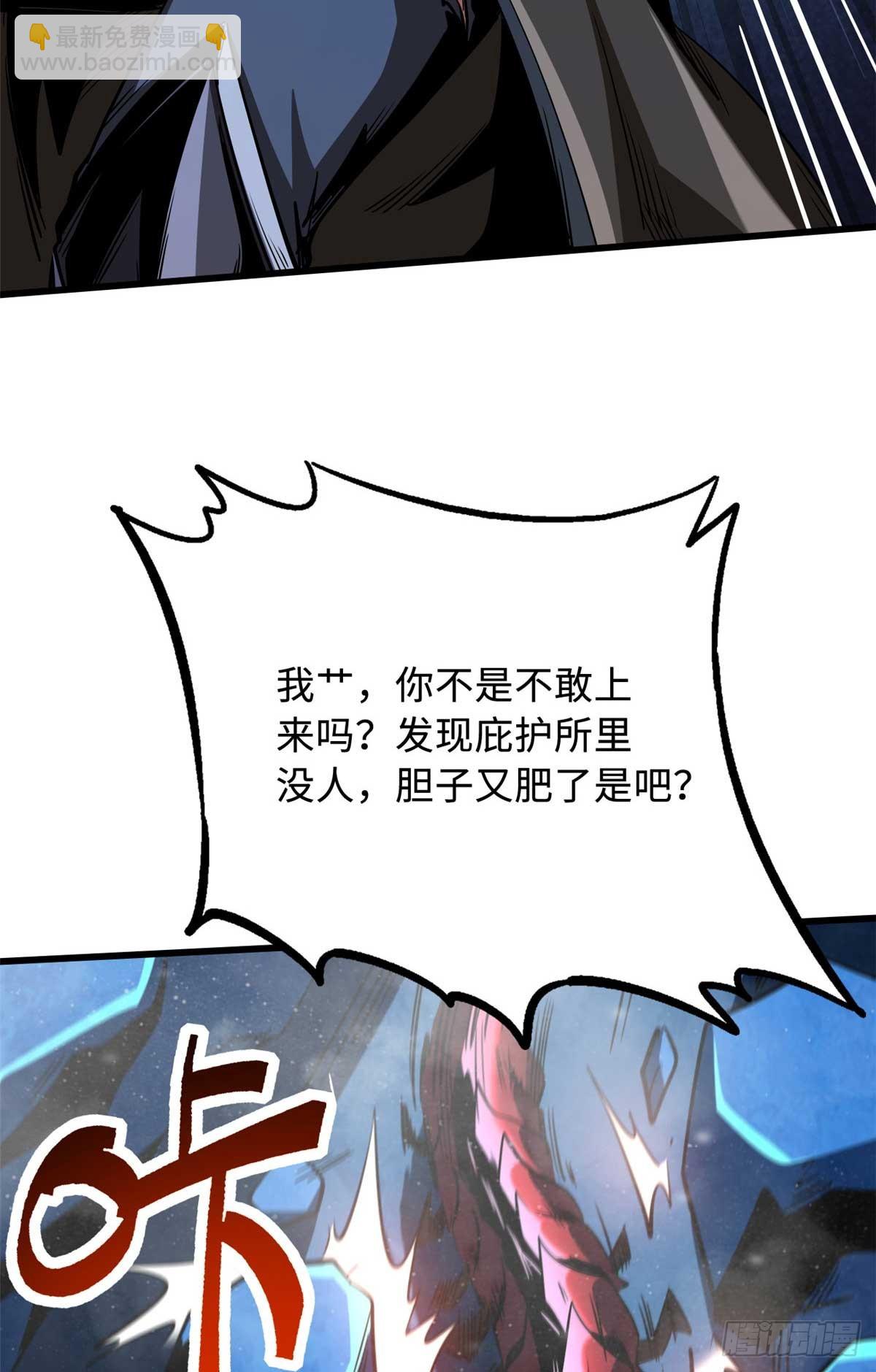 264 蓝色庇护所(1/2)-第265话