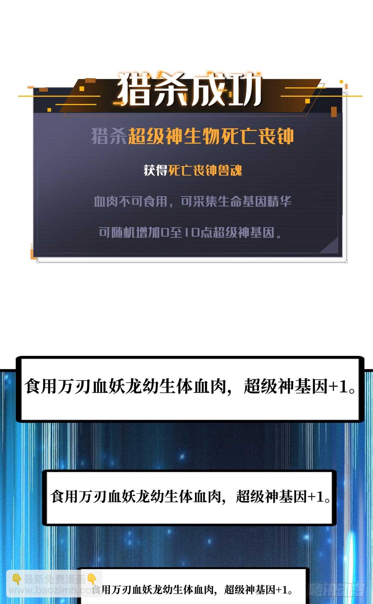 266 死亡丧钟(1/2)-第267话