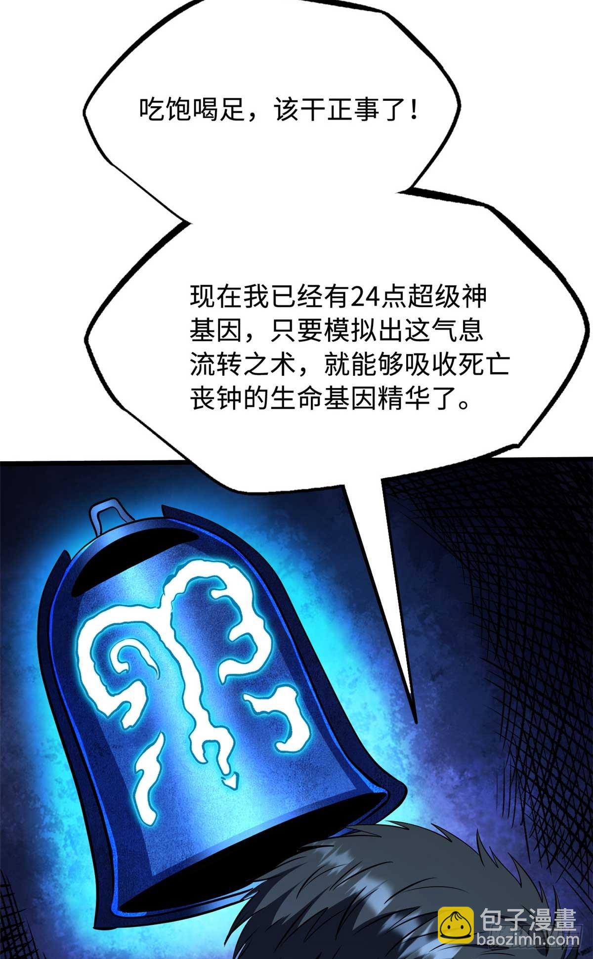 266 死亡丧钟(1/2)-第267话