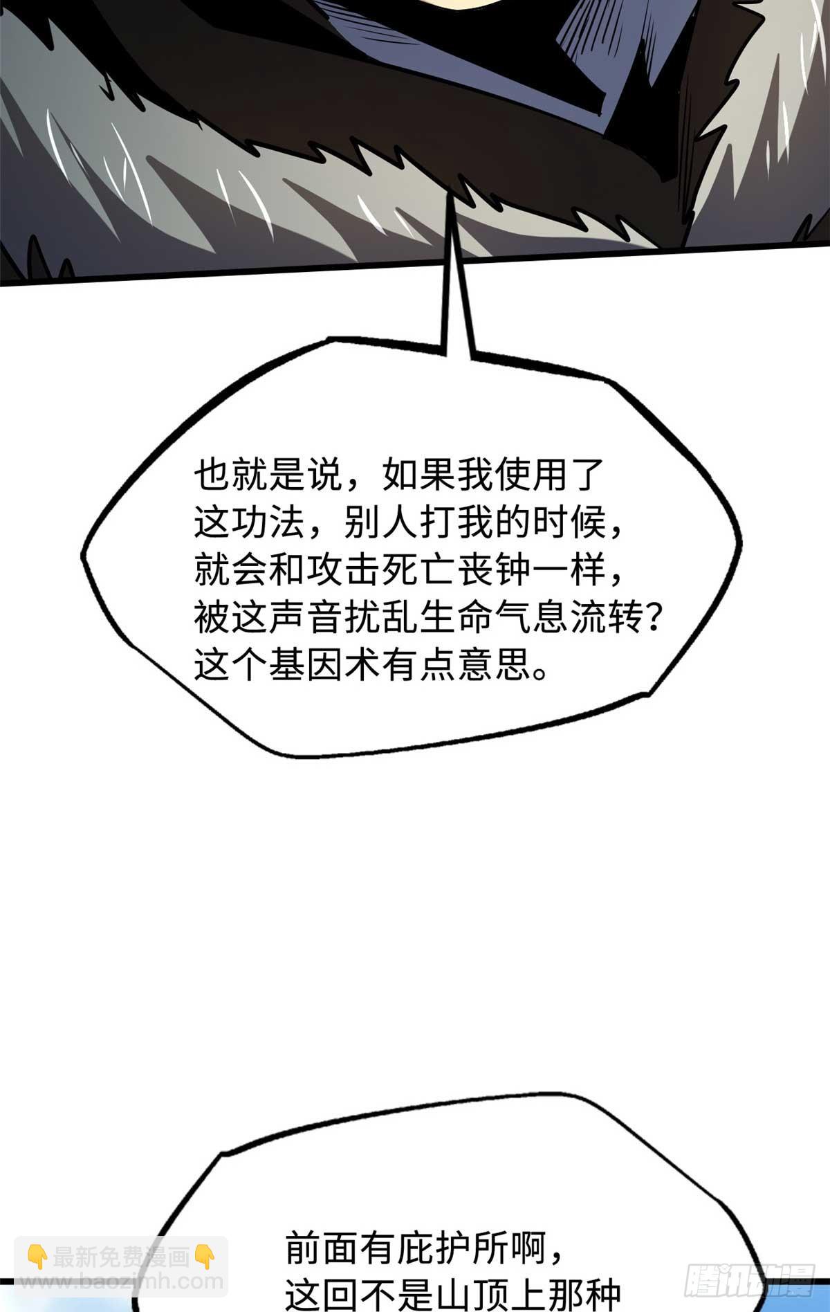 266 死亡丧钟(1/2)-第267话