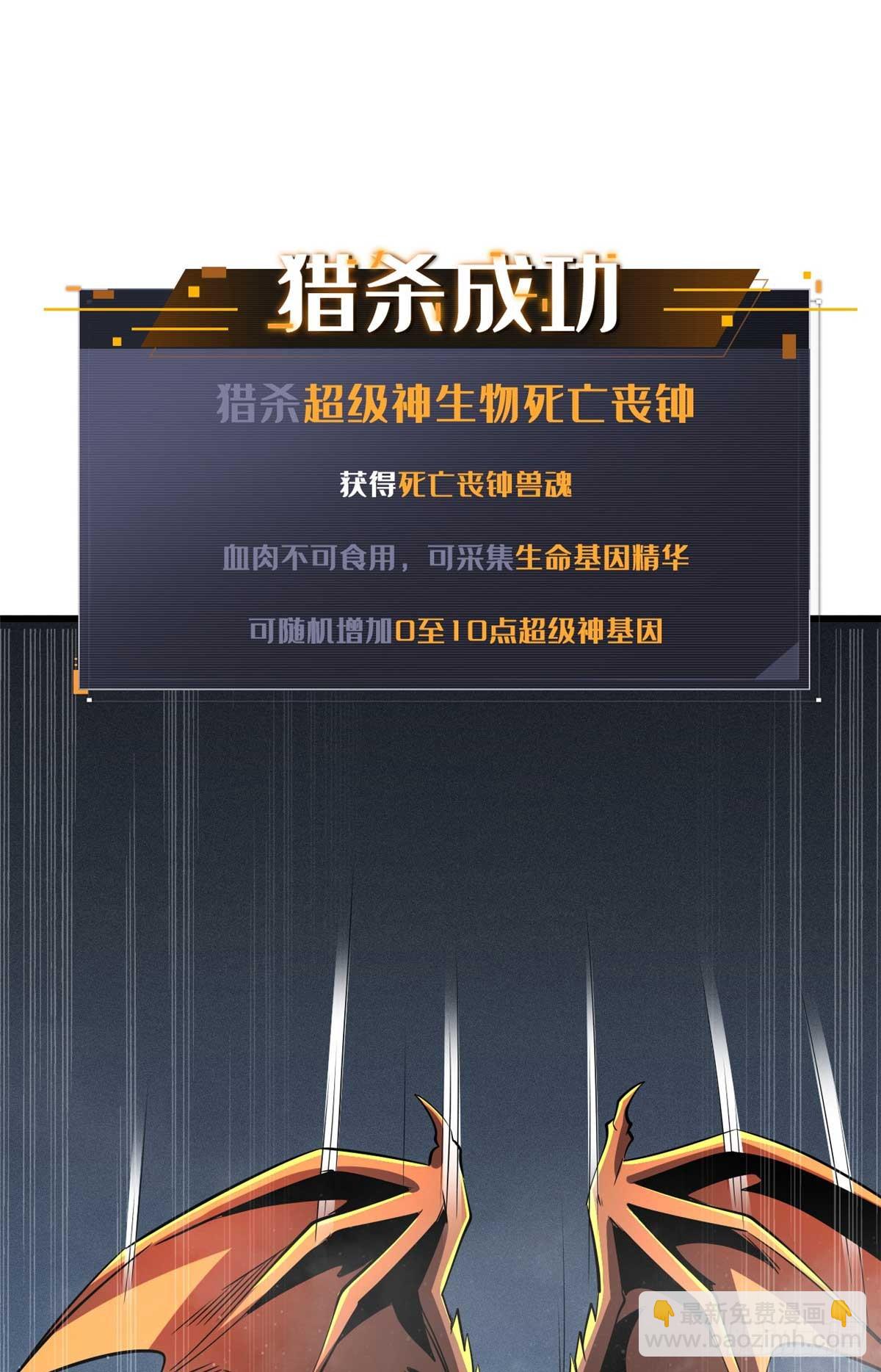 266 死亡丧钟(1/2)-第267话