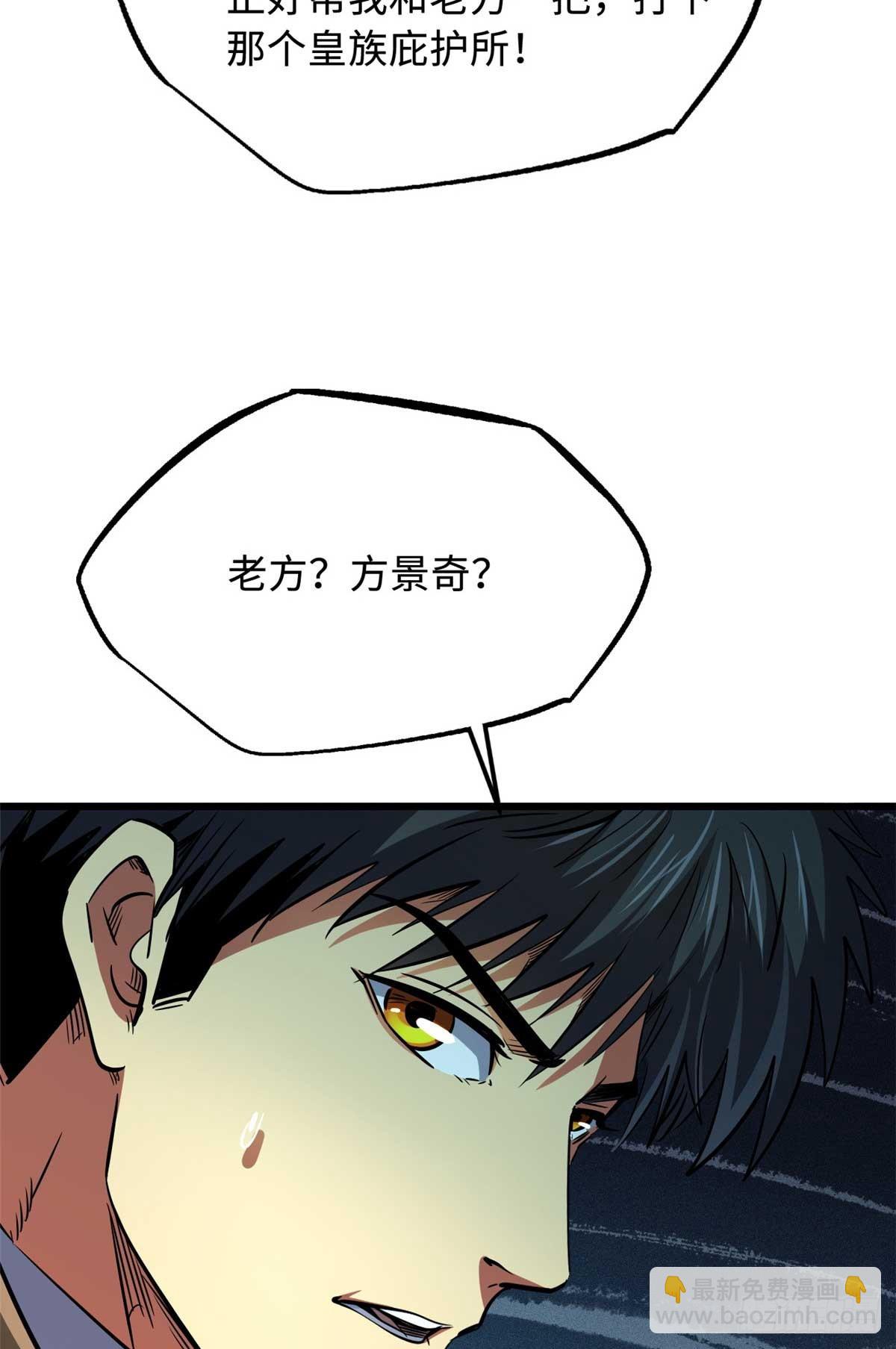 266 死亡丧钟(1/2)-第267话