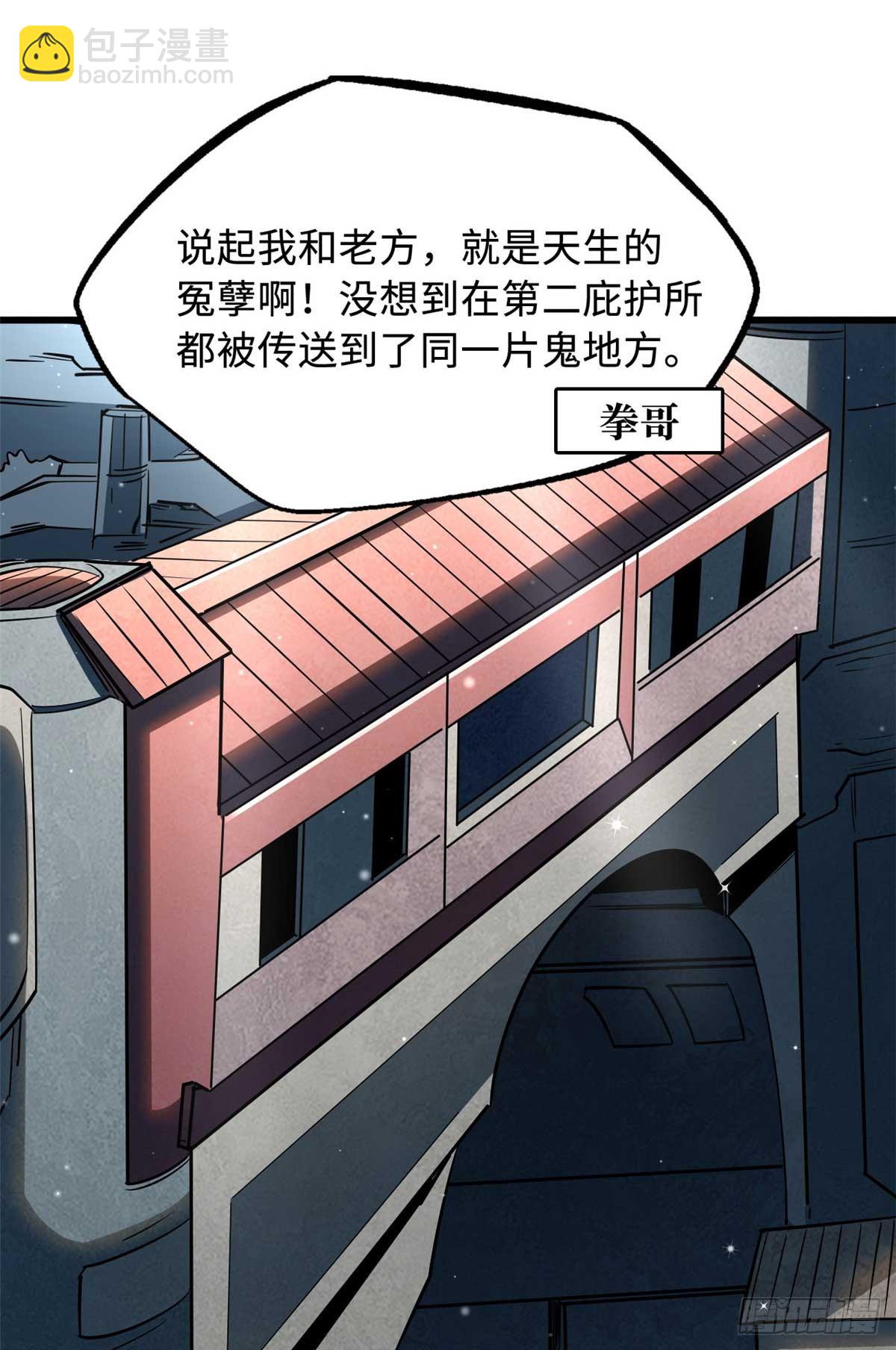 266 死亡丧钟(1/2)-第267话