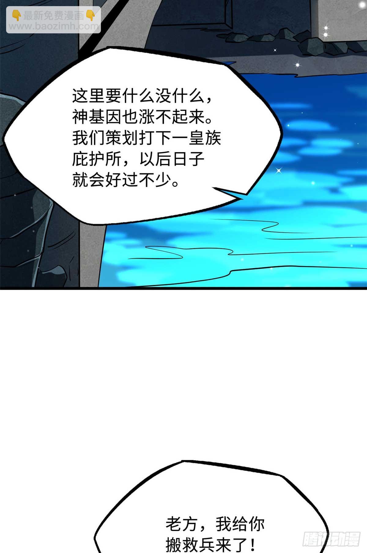 266 死亡丧钟(1/2)-第267话