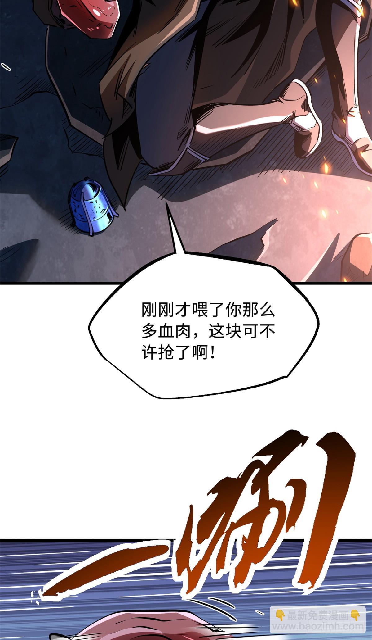 268 必达的旅程(1/2)-第269话