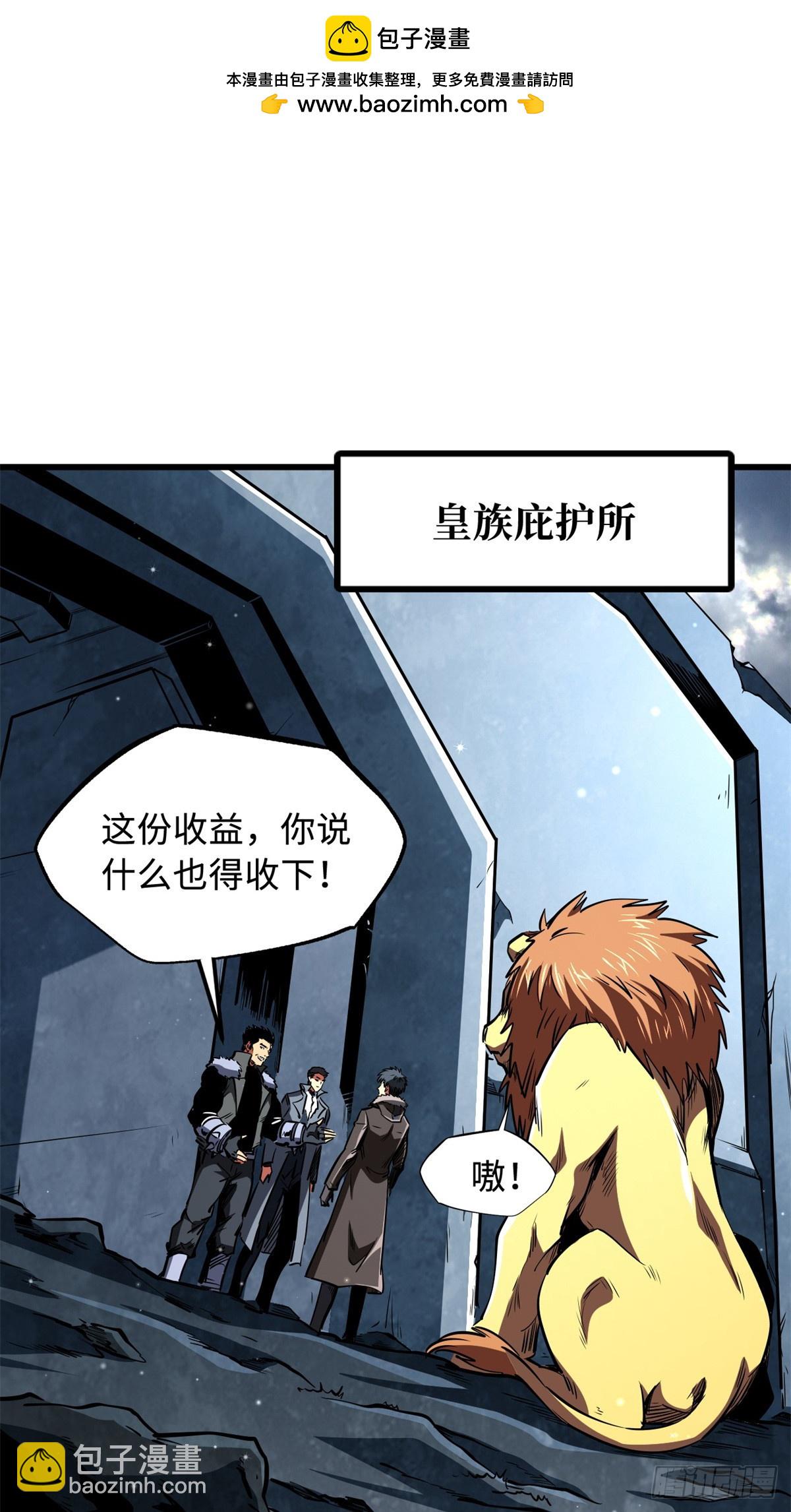 268 必达的旅程(1/2)-第269话