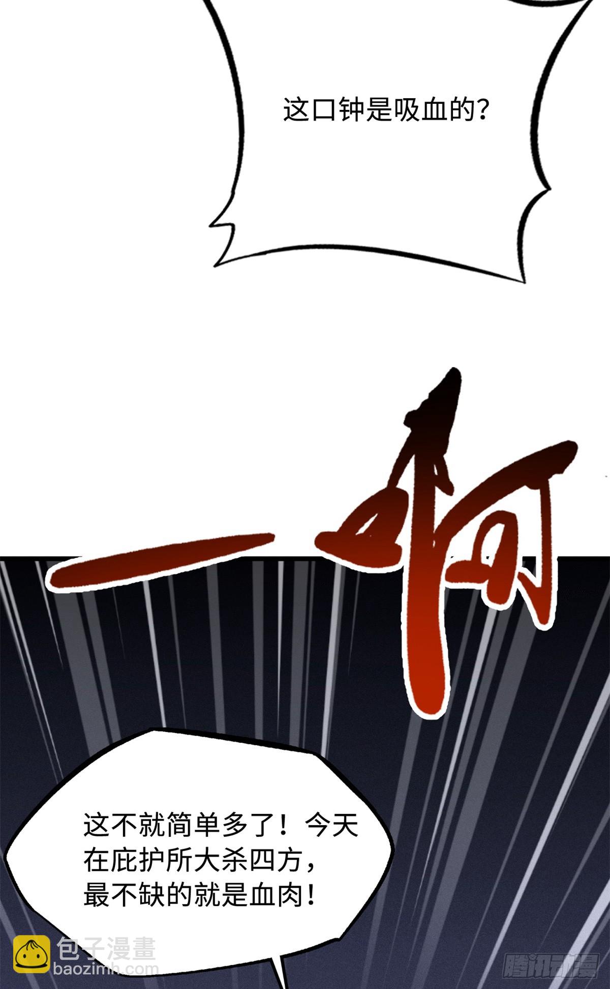 268 必达的旅程(1/2)-第269话
