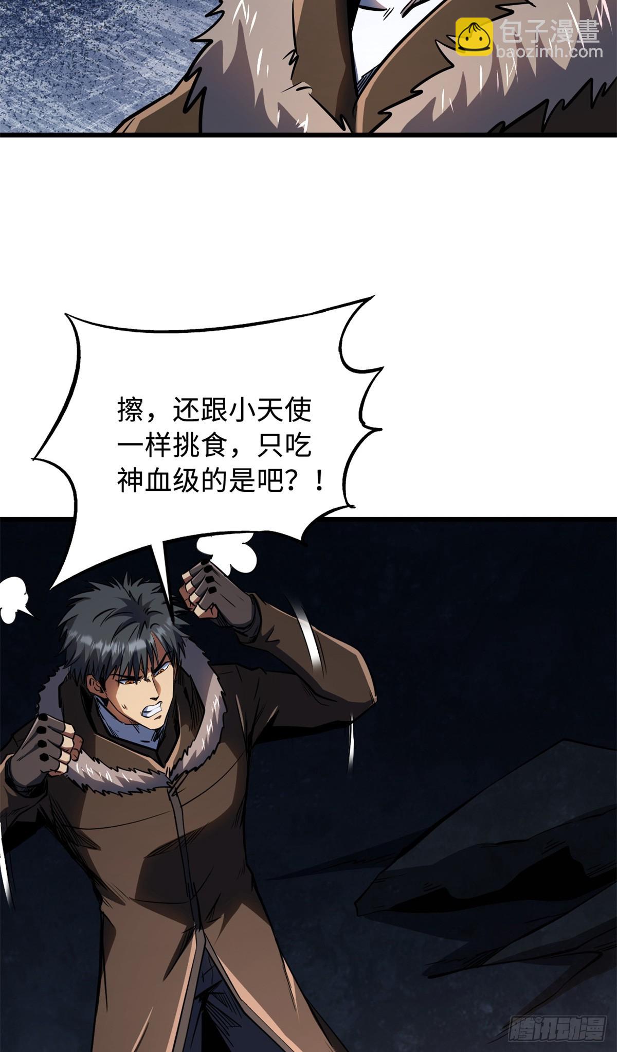 268 必达的旅程(1/2)-第269话