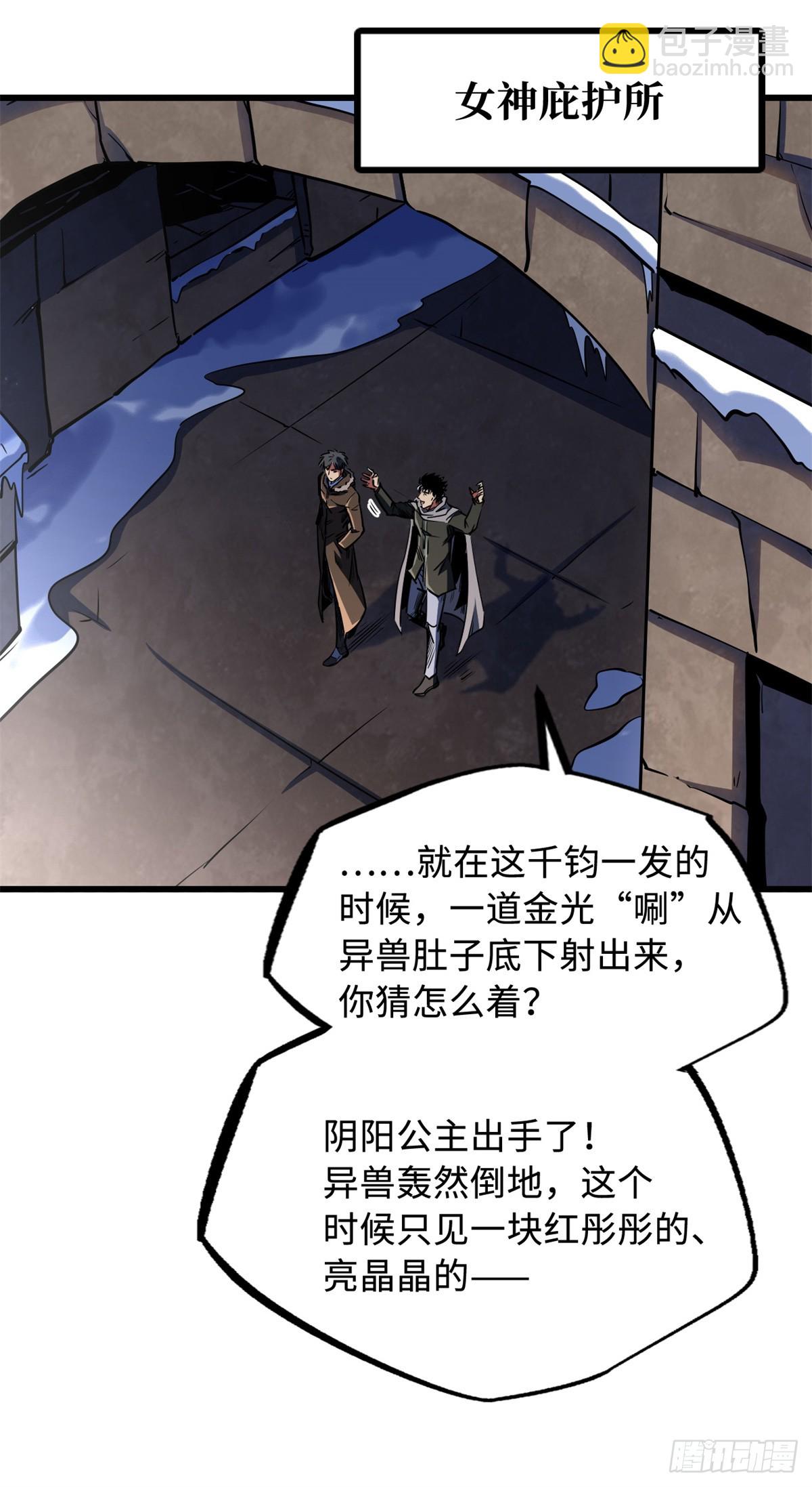 268 必达的旅程(1/2)-第269话