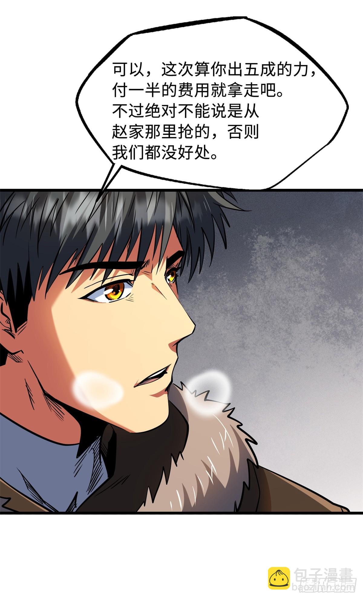 268 必达的旅程(1/2)-第269话
