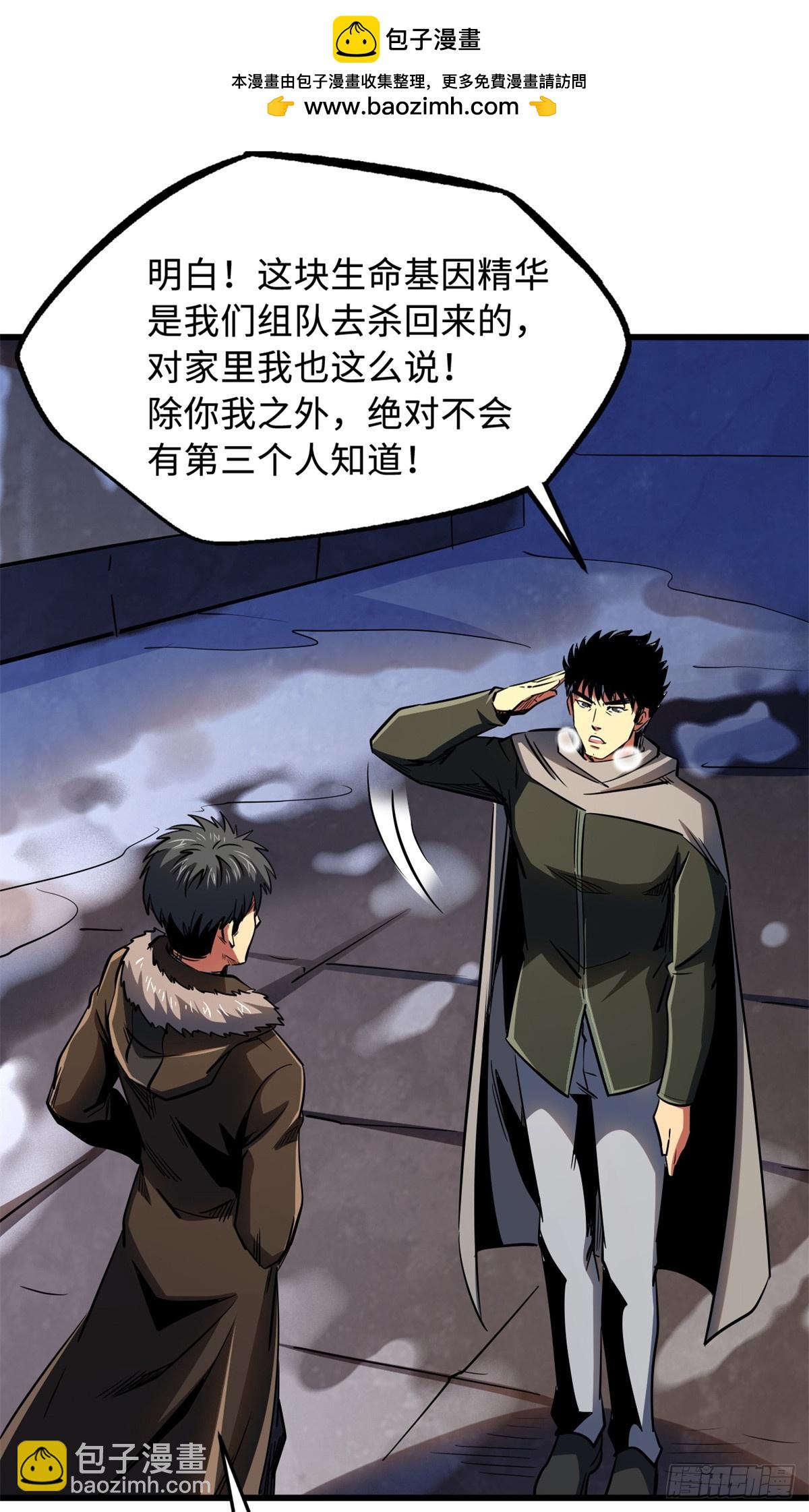268 必达的旅程(1/2)-第269话