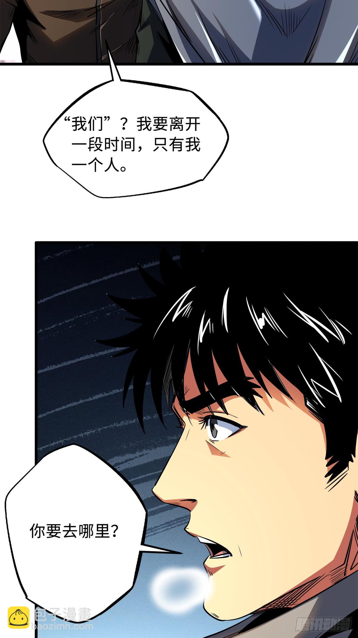 268 必达的旅程(1/2)-第269话