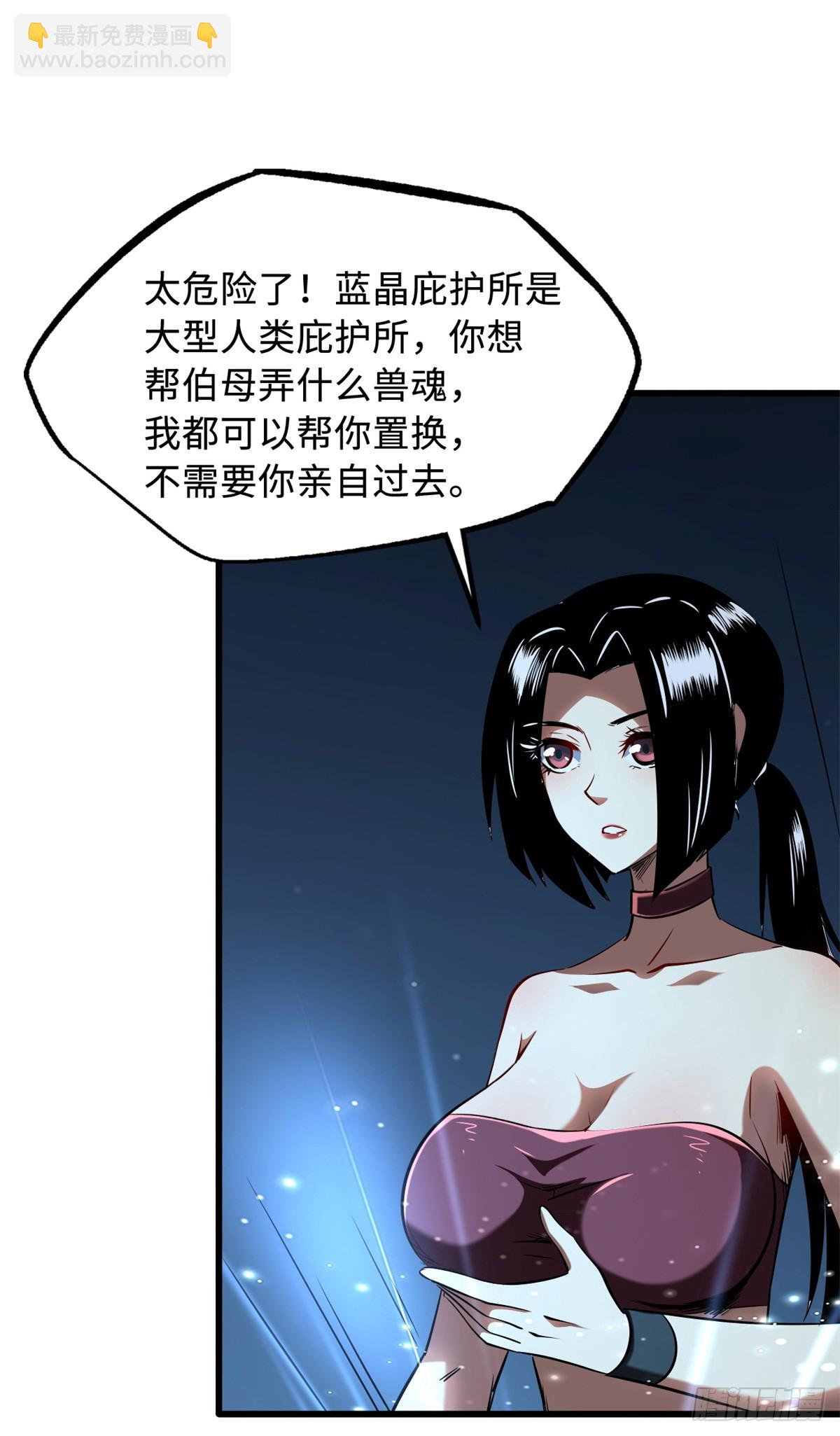 268 必达的旅程(1/2)-第269话