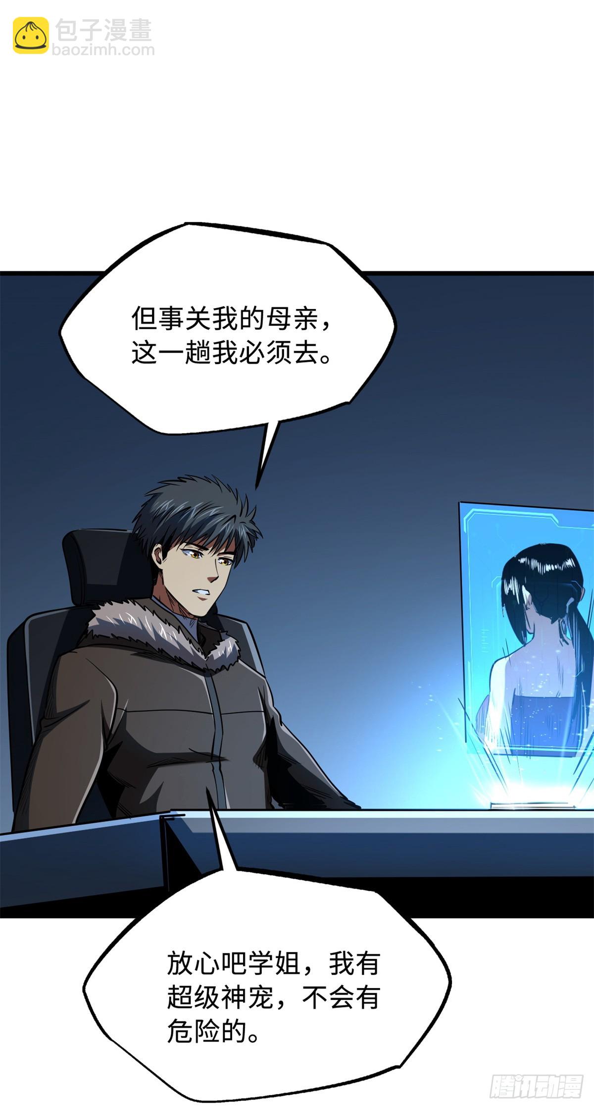 268 必达的旅程(1/2)-第269话