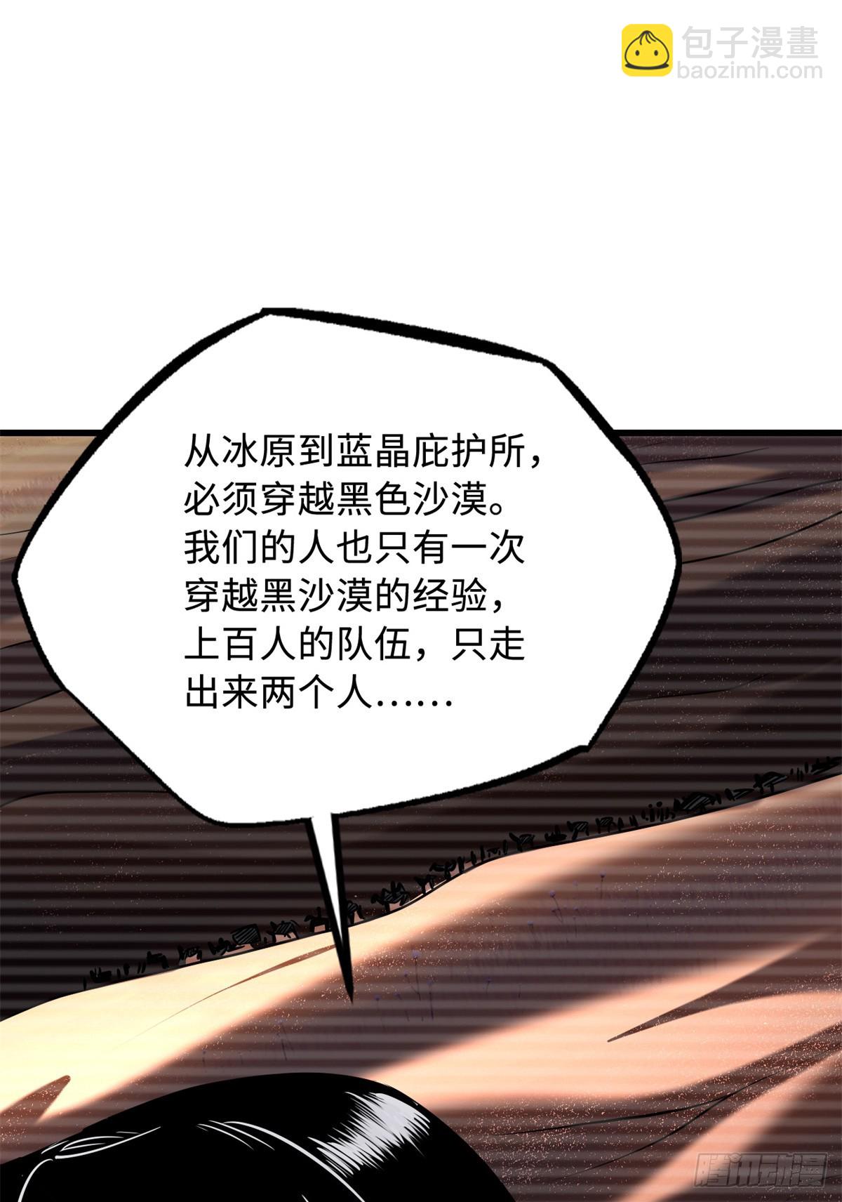 268 必达的旅程(1/2)-第269话