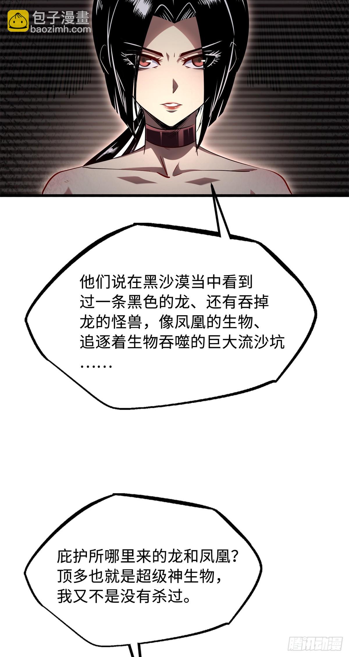 268 必达的旅程(1/2)-第269话