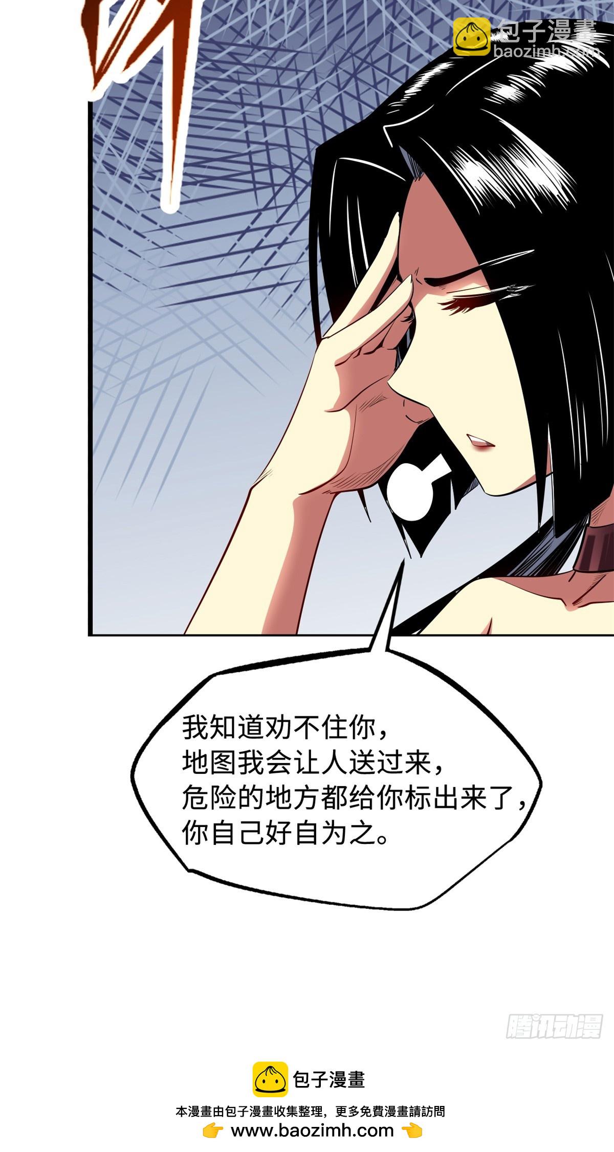 268 必达的旅程(1/2)-第269话