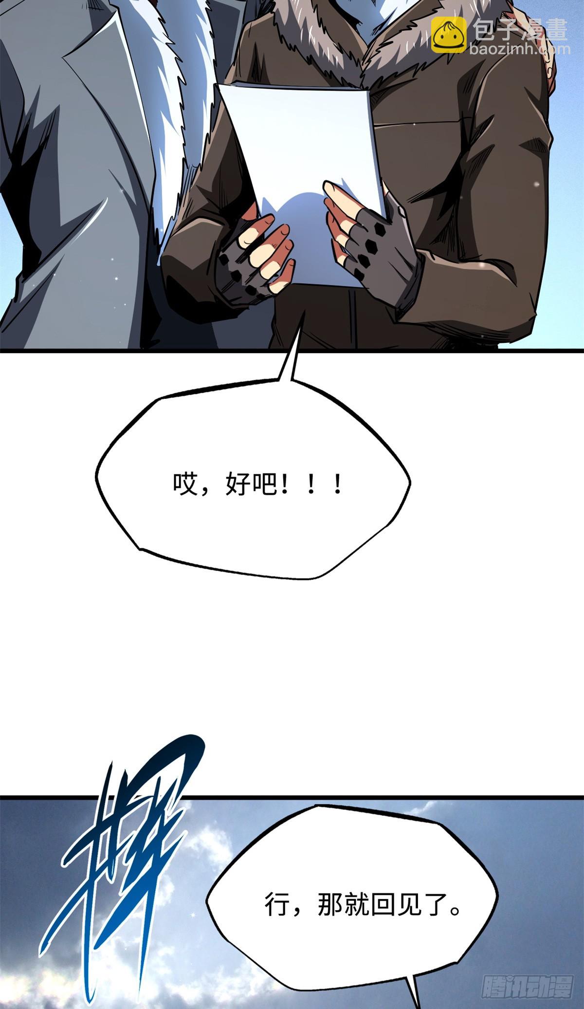 268 必达的旅程(1/2)-第269话