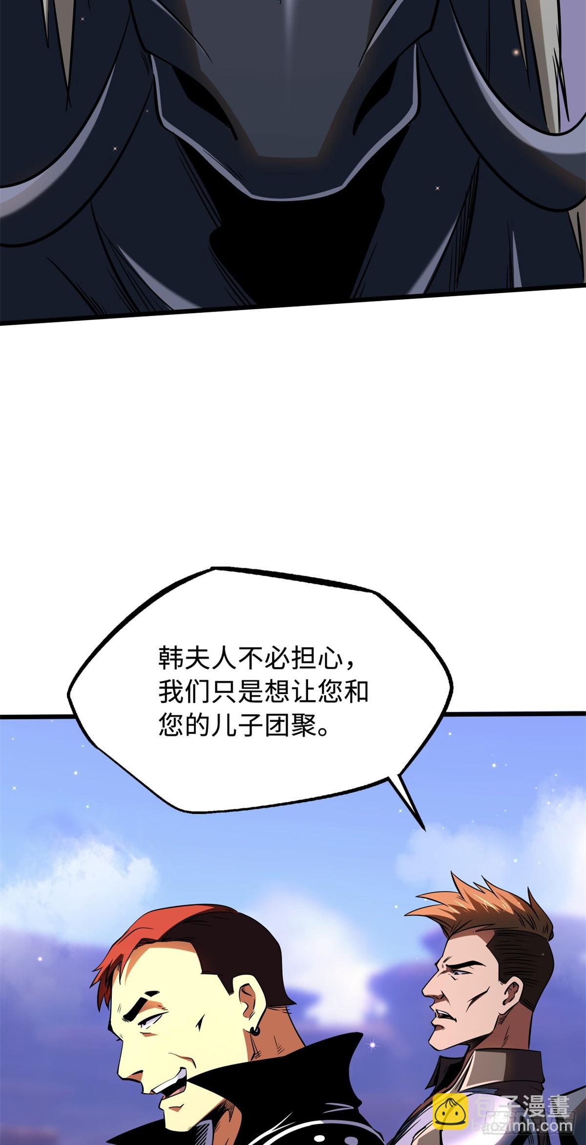 270 魔鬼不相信眼泪(1/2)-第271话