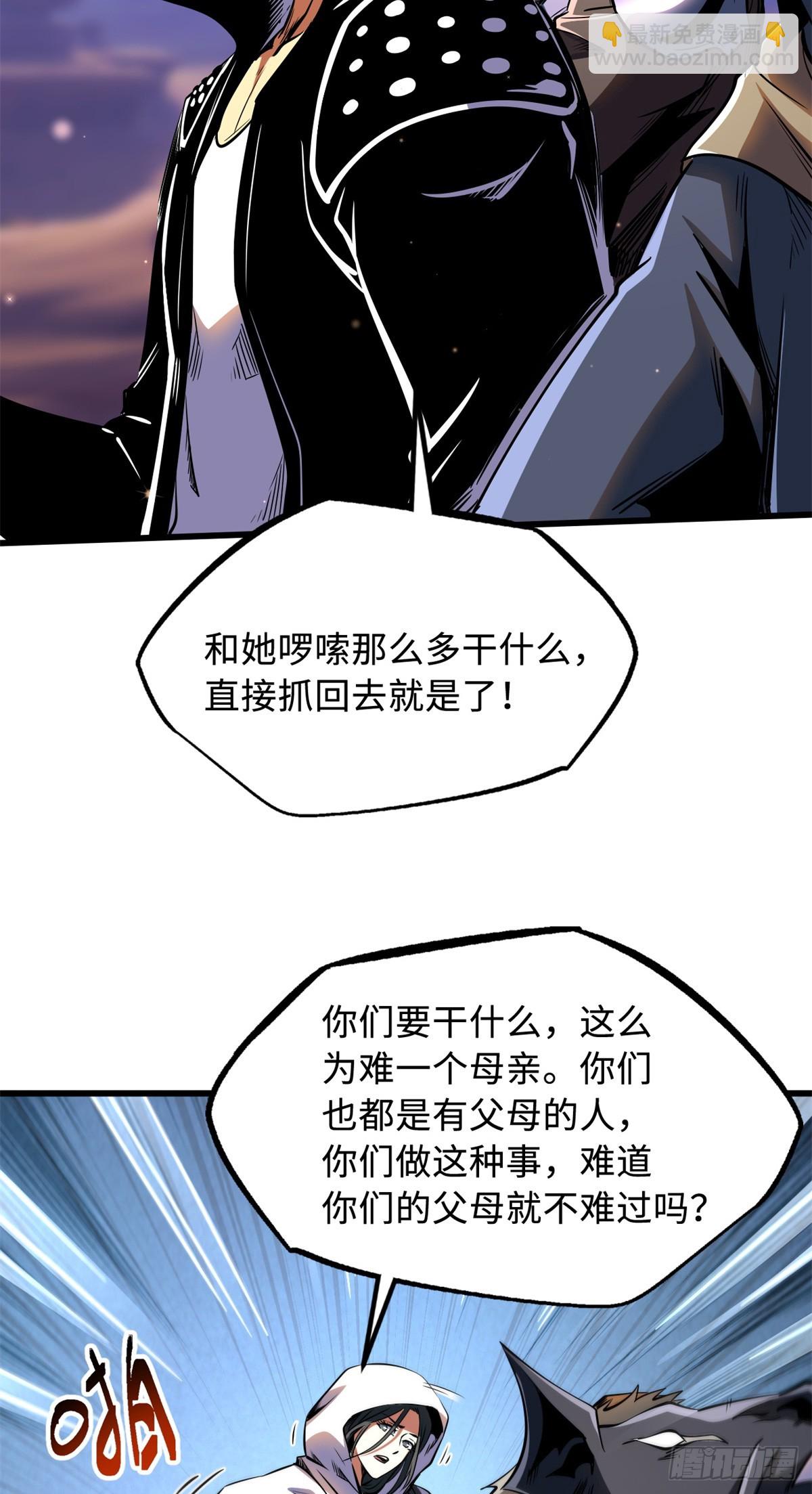 270 魔鬼不相信眼泪(1/2)-第271话